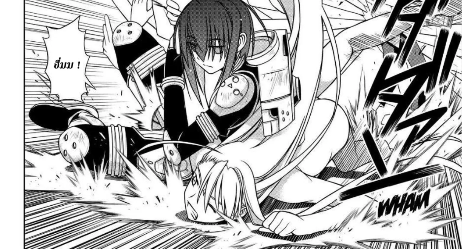 UQ Holder! - หน้า 51