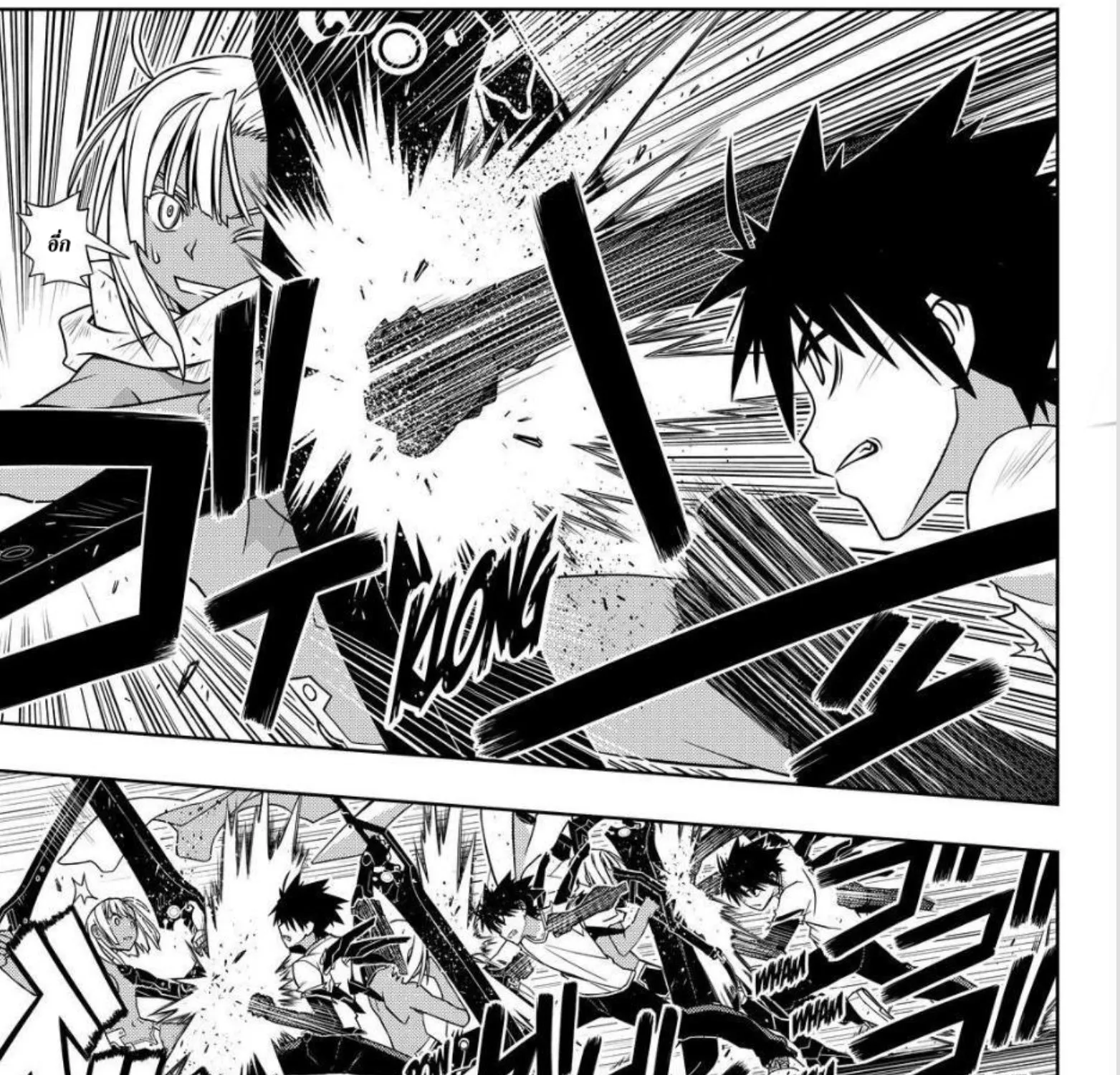 UQ Holder! - หน้า 56