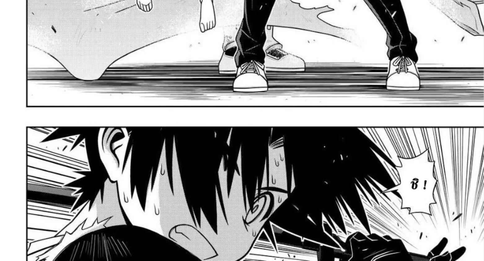 UQ Holder! - หน้า 67