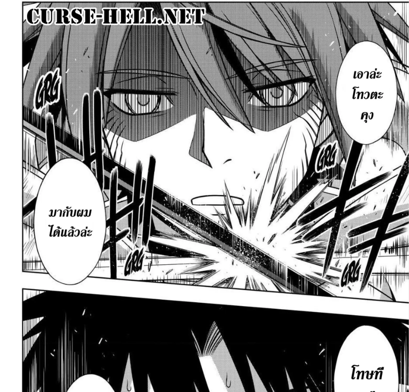 UQ Holder! - หน้า 70