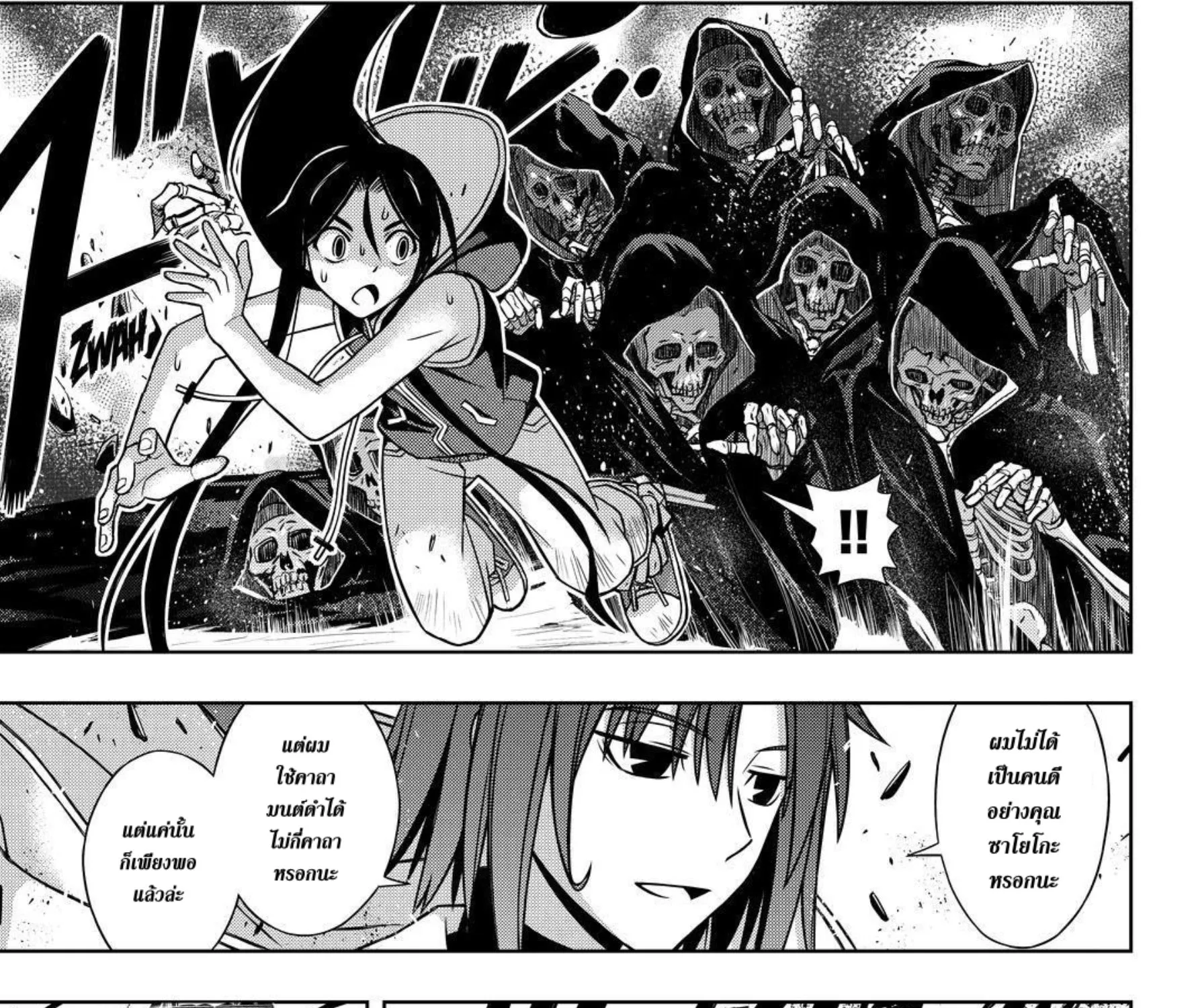 UQ Holder! - หน้า 10