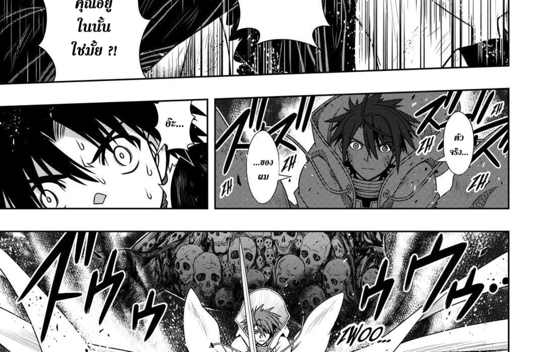 UQ Holder! - หน้า 19