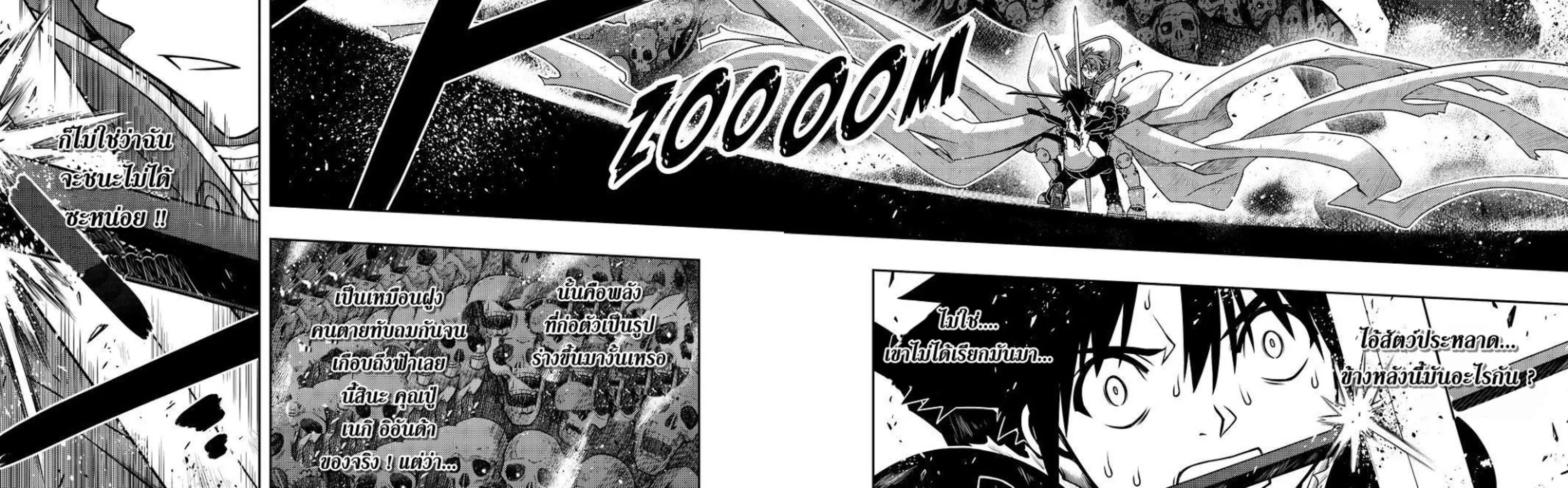 UQ Holder! - หน้า 21