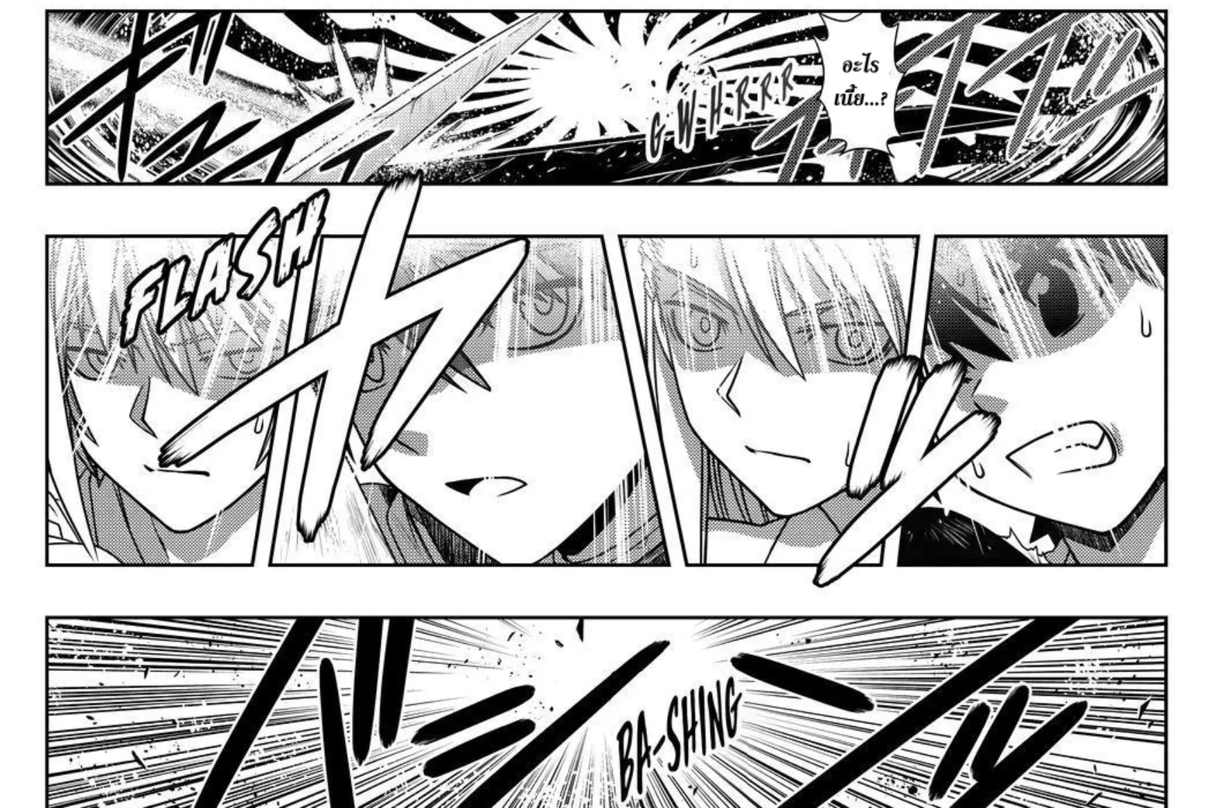 UQ Holder! - หน้า 27