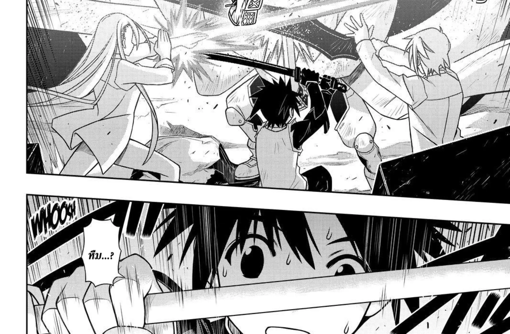 UQ Holder! - หน้า 29