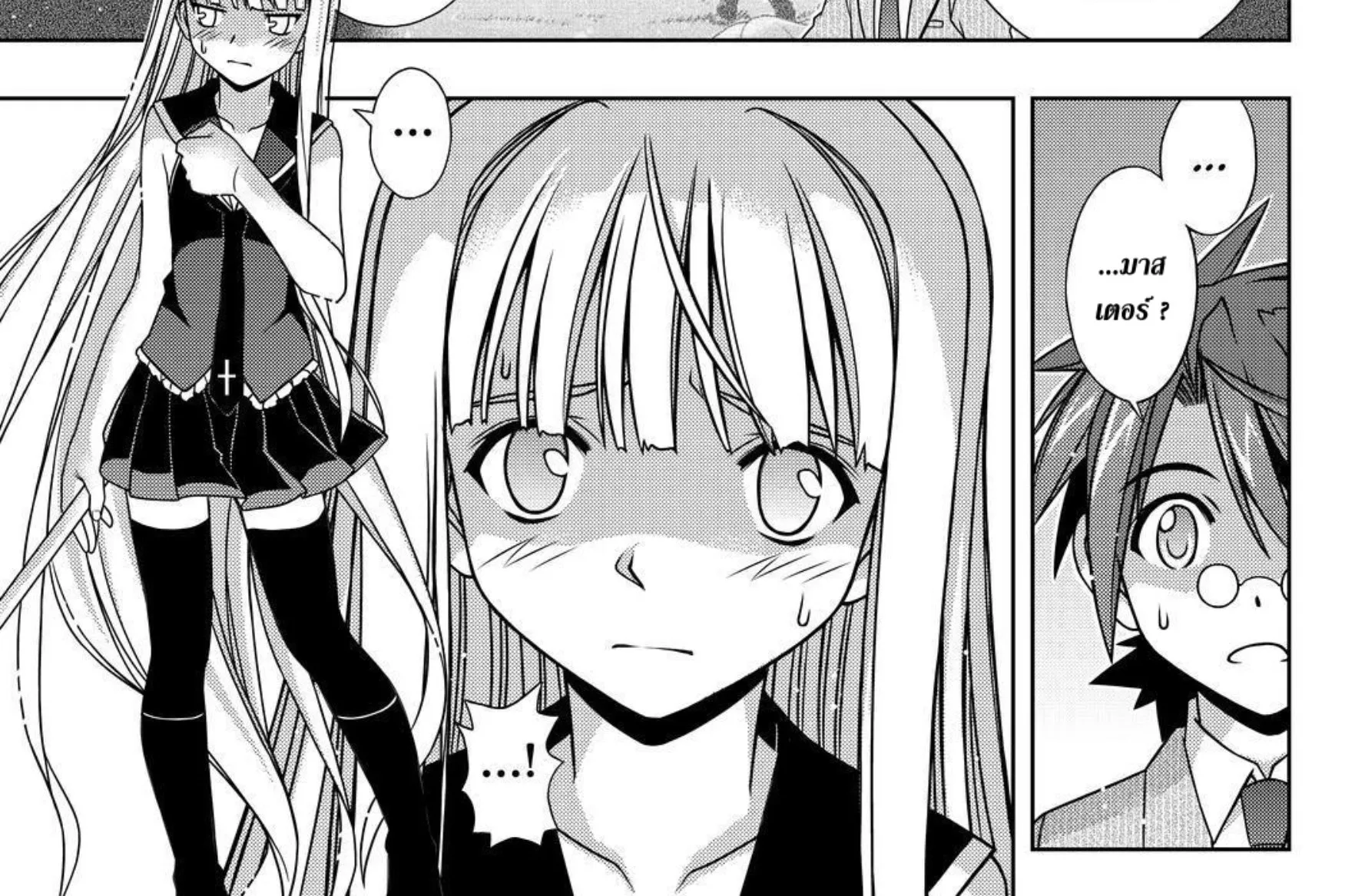 UQ Holder! - หน้า 49