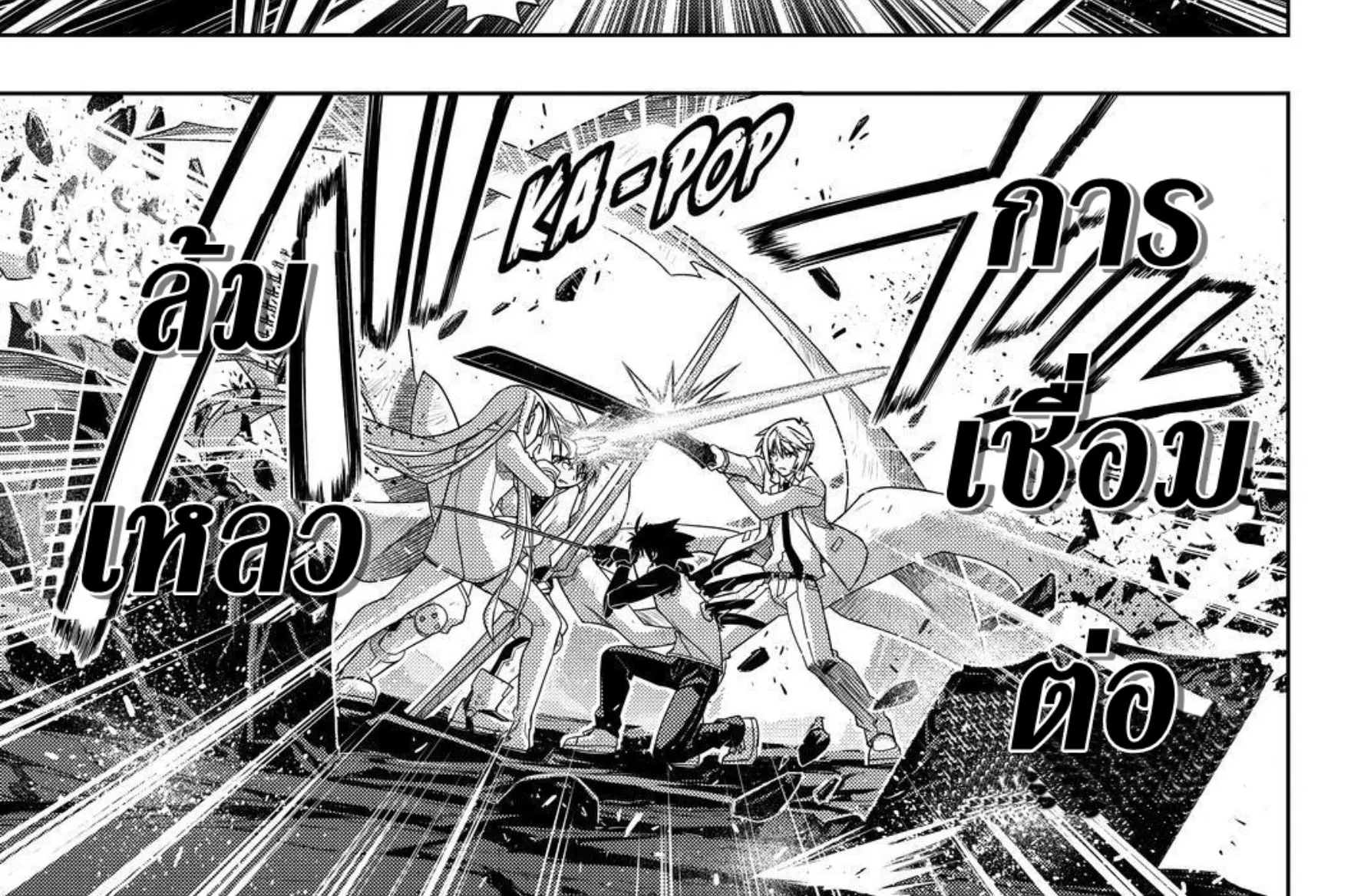 UQ Holder! - หน้า 53