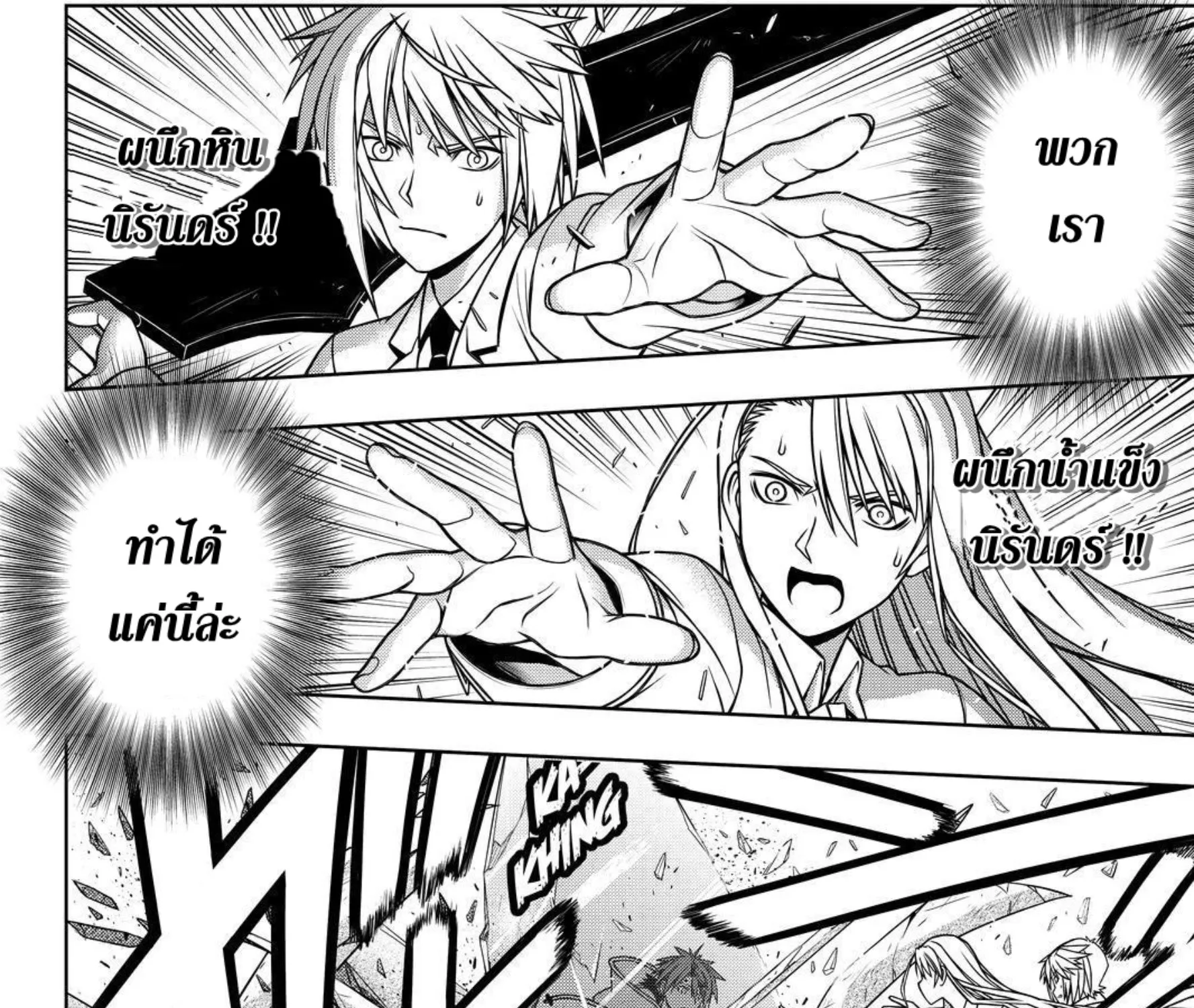 UQ Holder! - หน้า 54