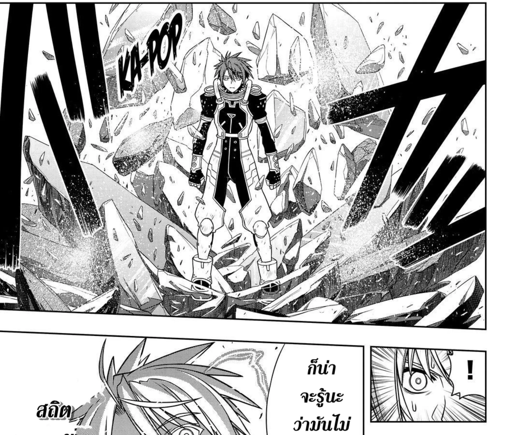 UQ Holder! - หน้า 56