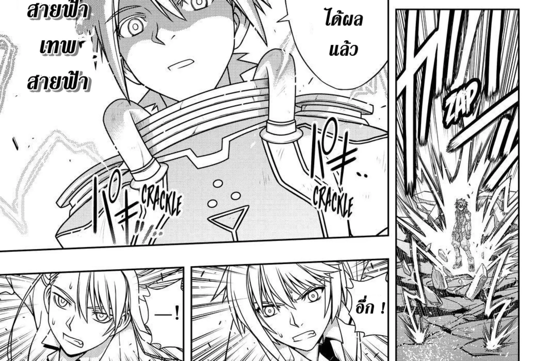 UQ Holder! - หน้า 57