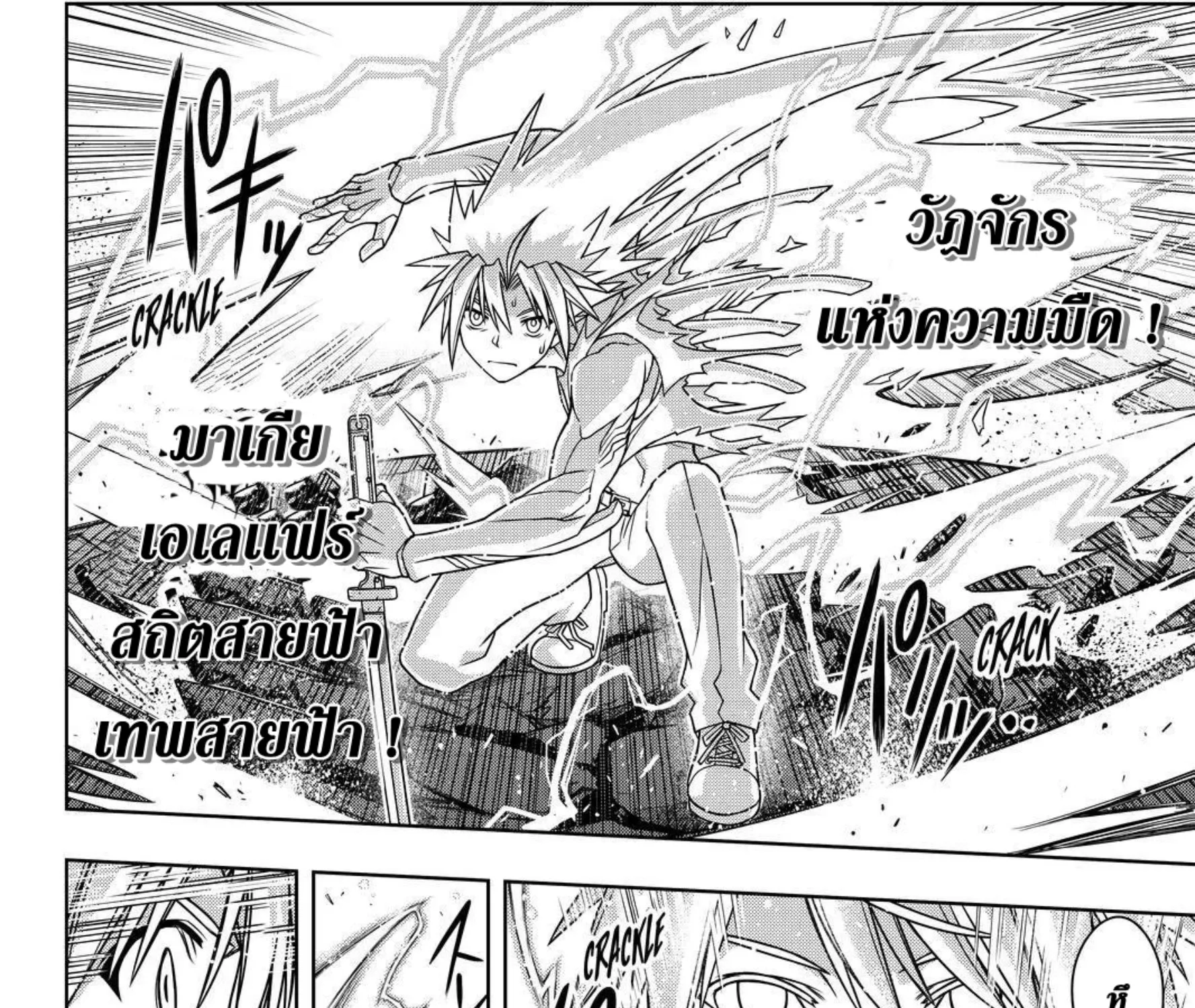 UQ Holder! - หน้า 62