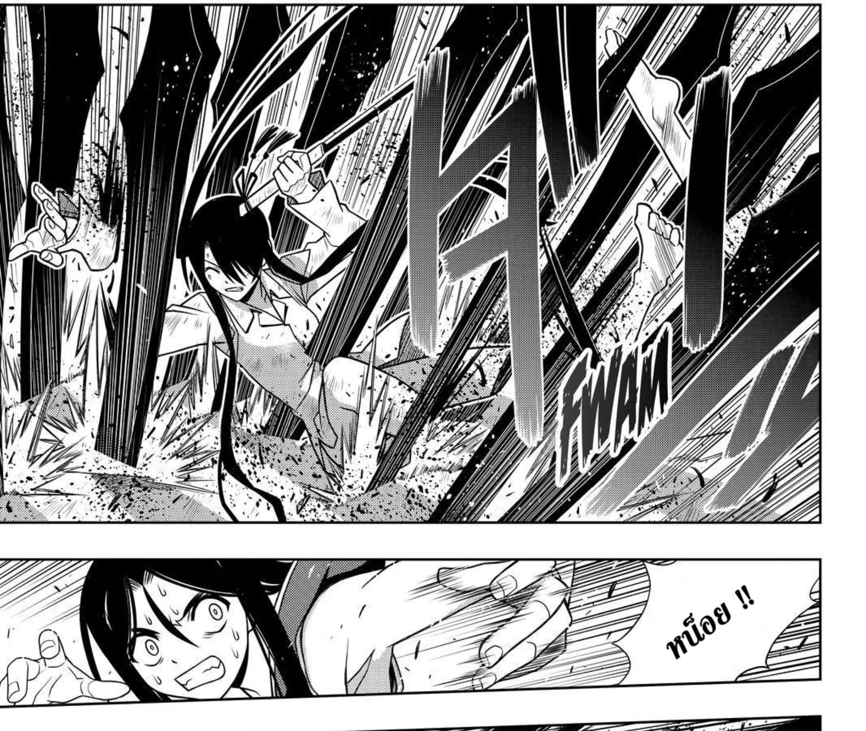 UQ Holder! - หน้า 12