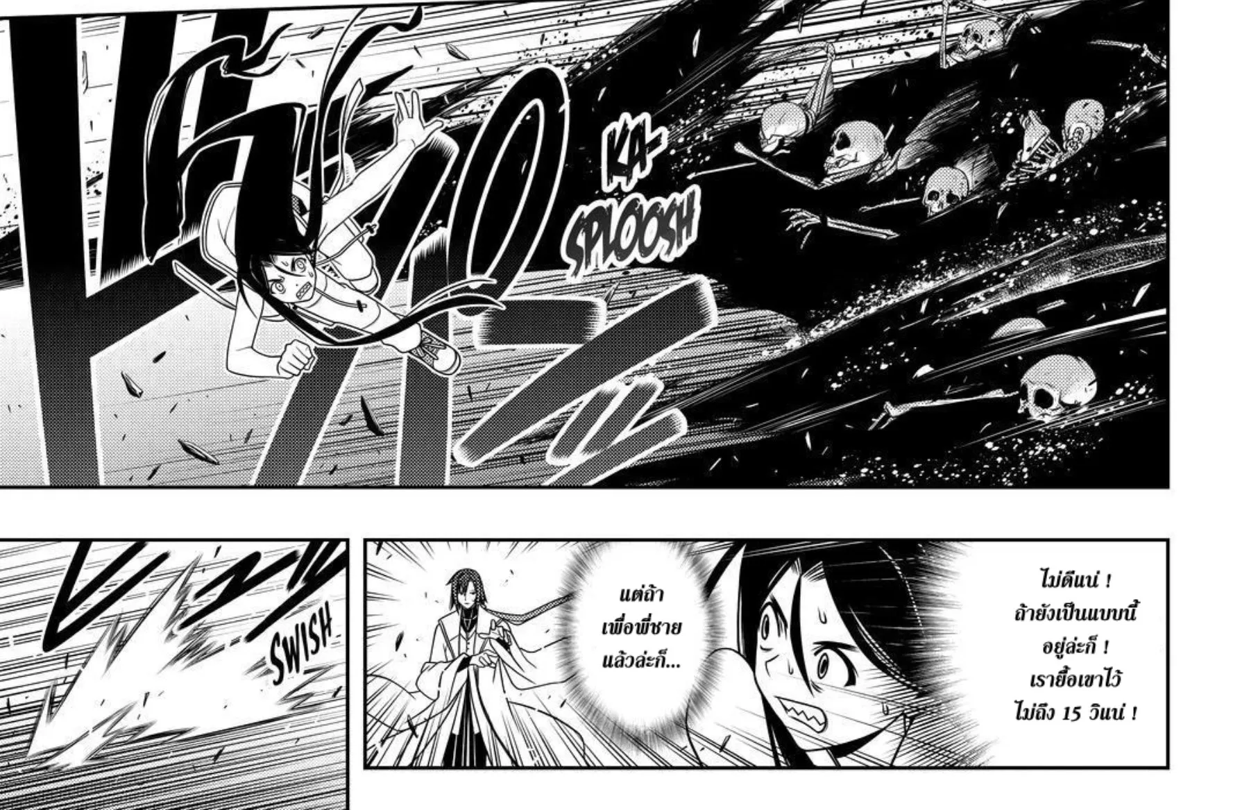 UQ Holder! - หน้า 13