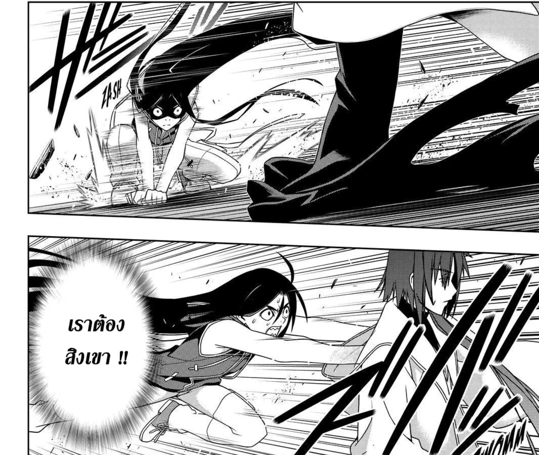 UQ Holder! - หน้า 14