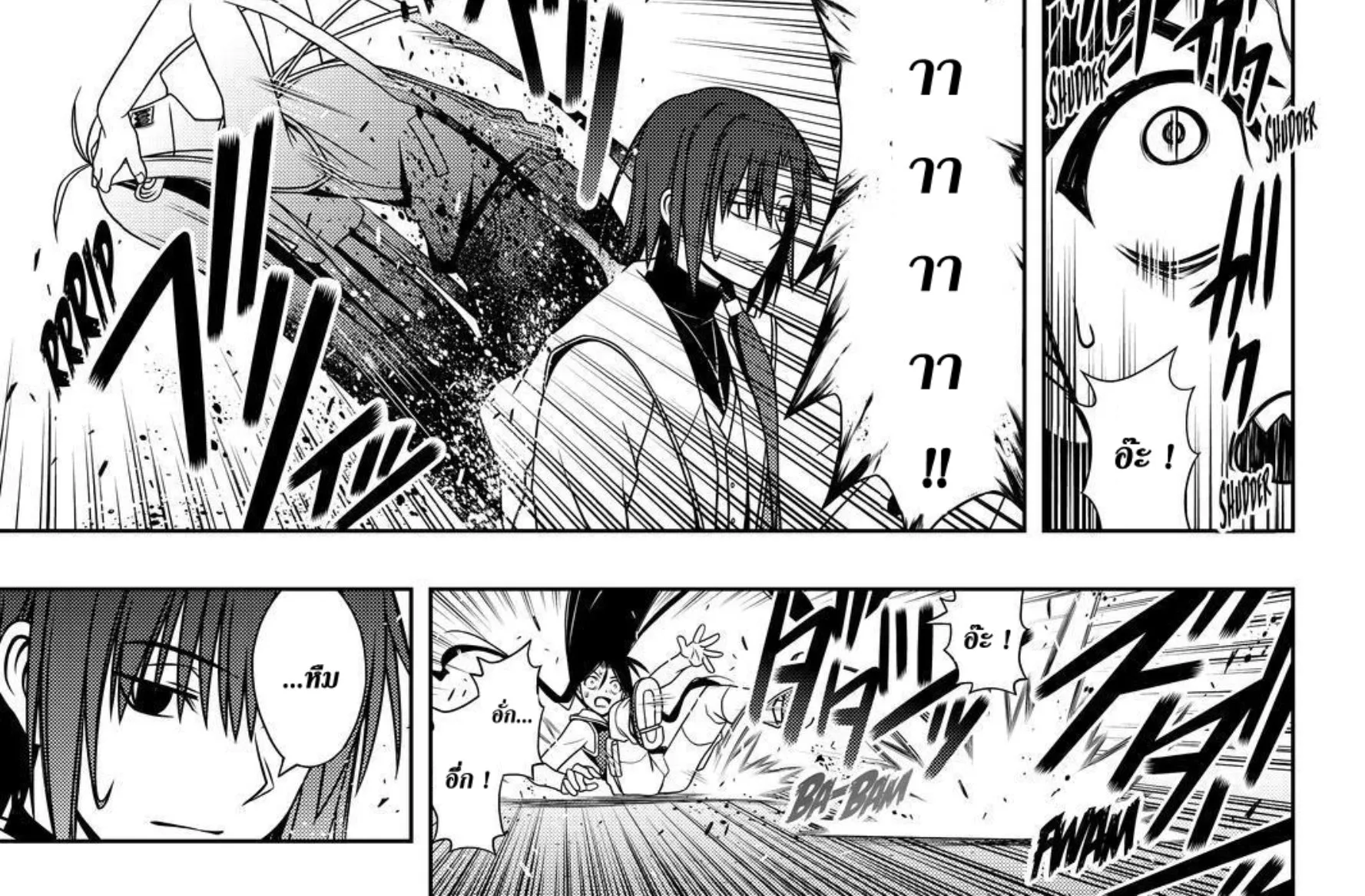 UQ Holder! - หน้า 17