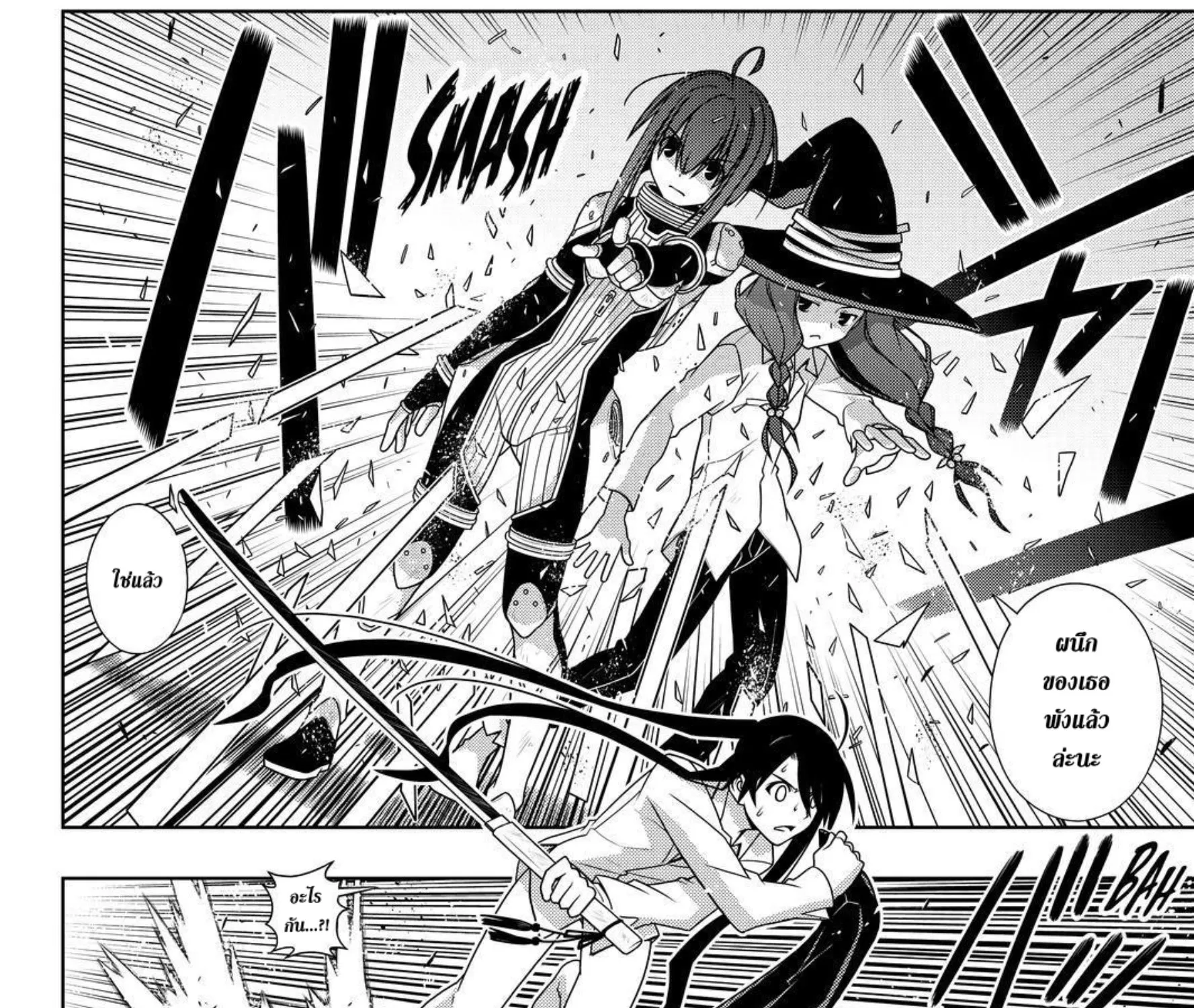 UQ Holder! - หน้า 2