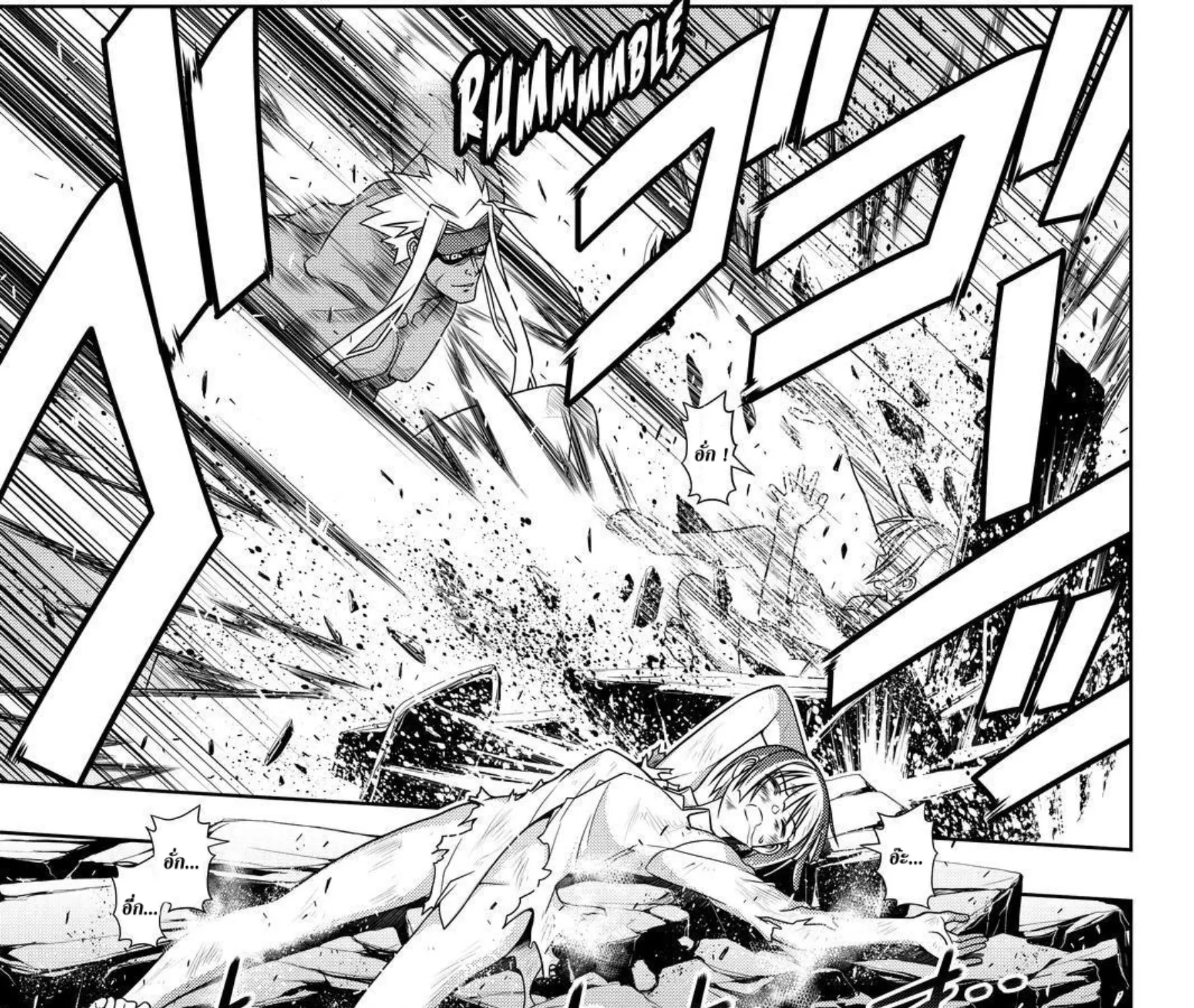 UQ Holder! - หน้า 20