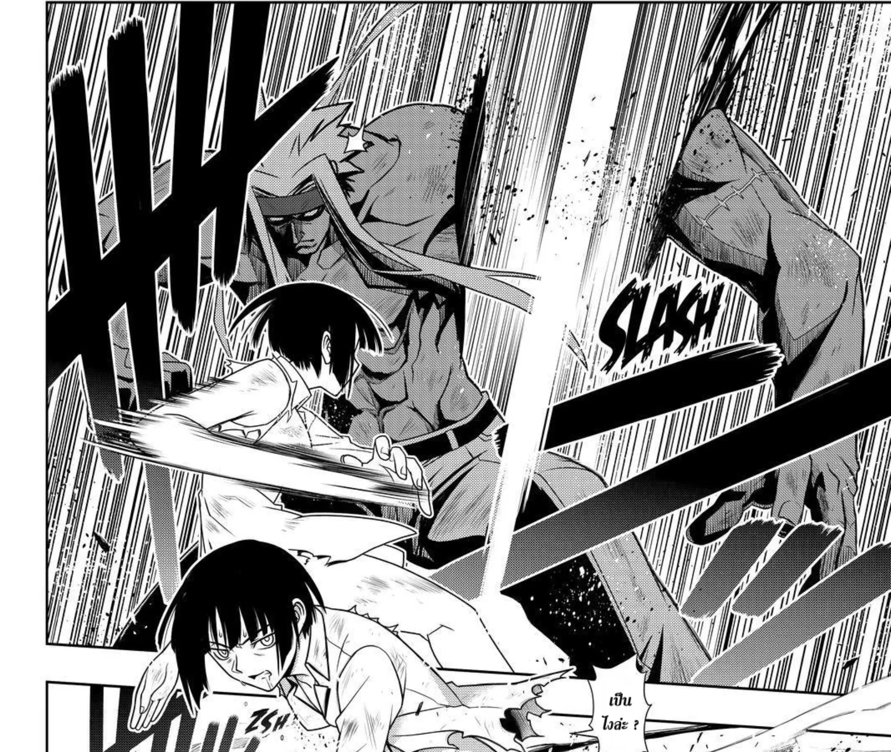 UQ Holder! - หน้า 22