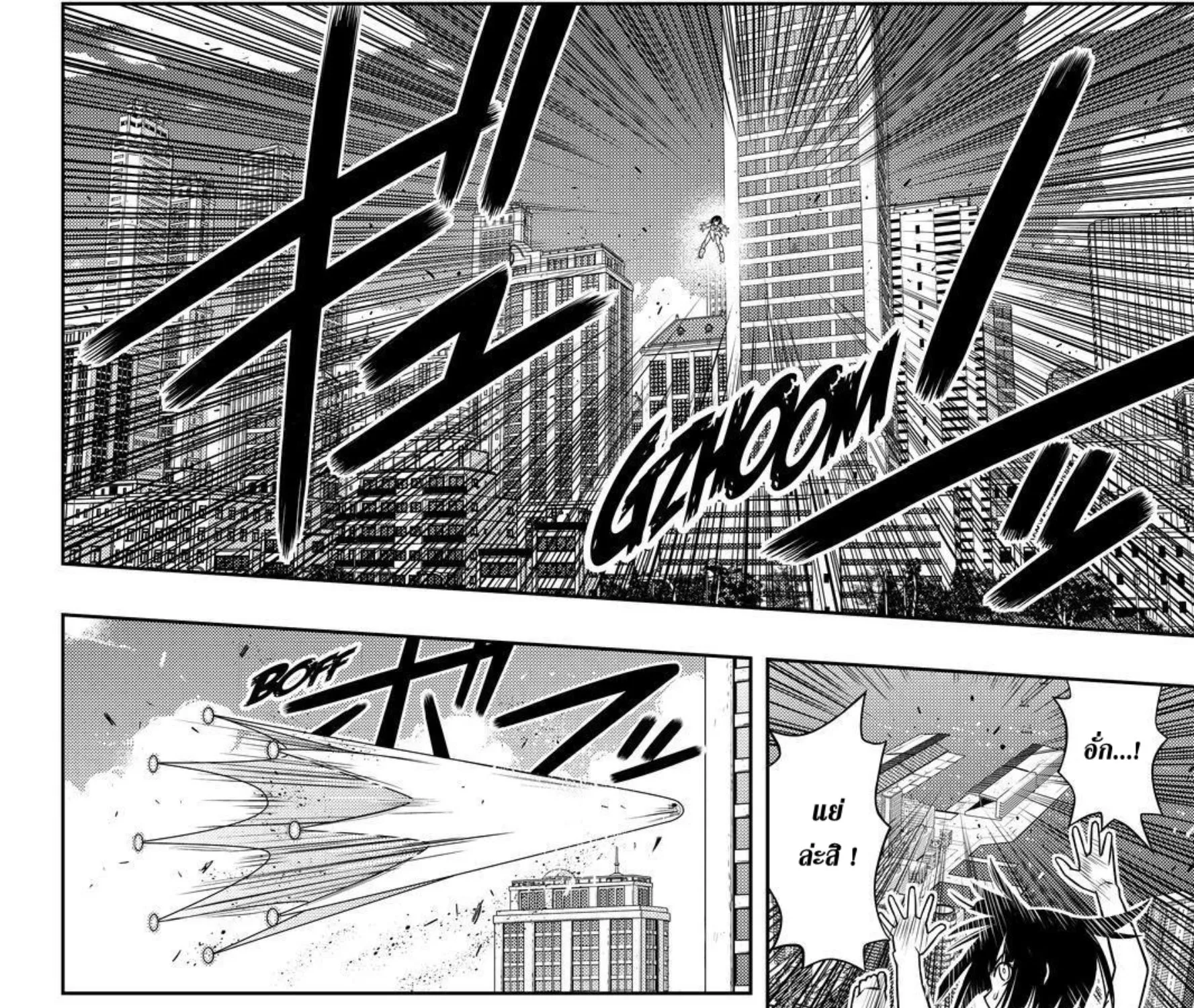 UQ Holder! - หน้า 26