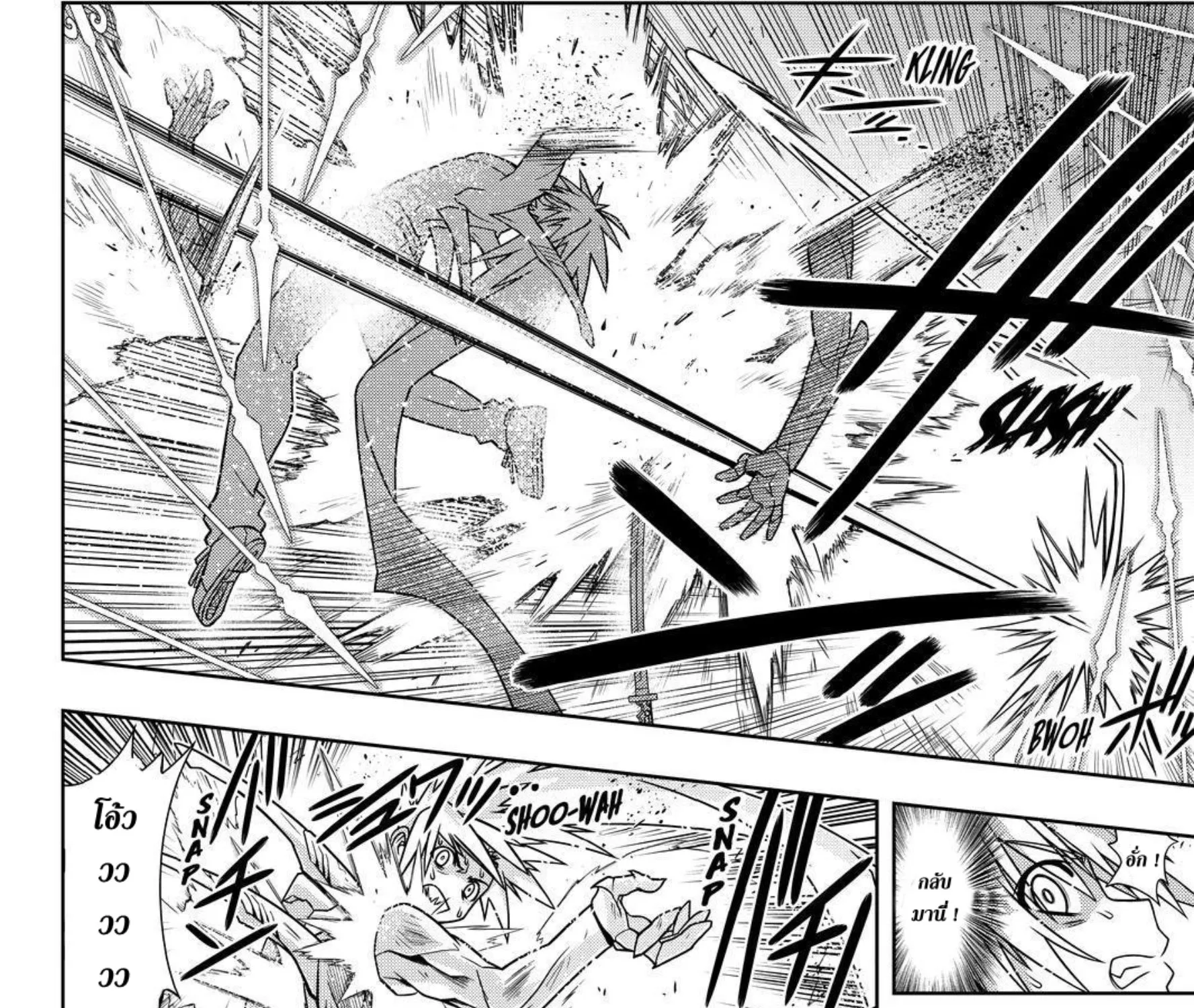 UQ Holder! - หน้า 34