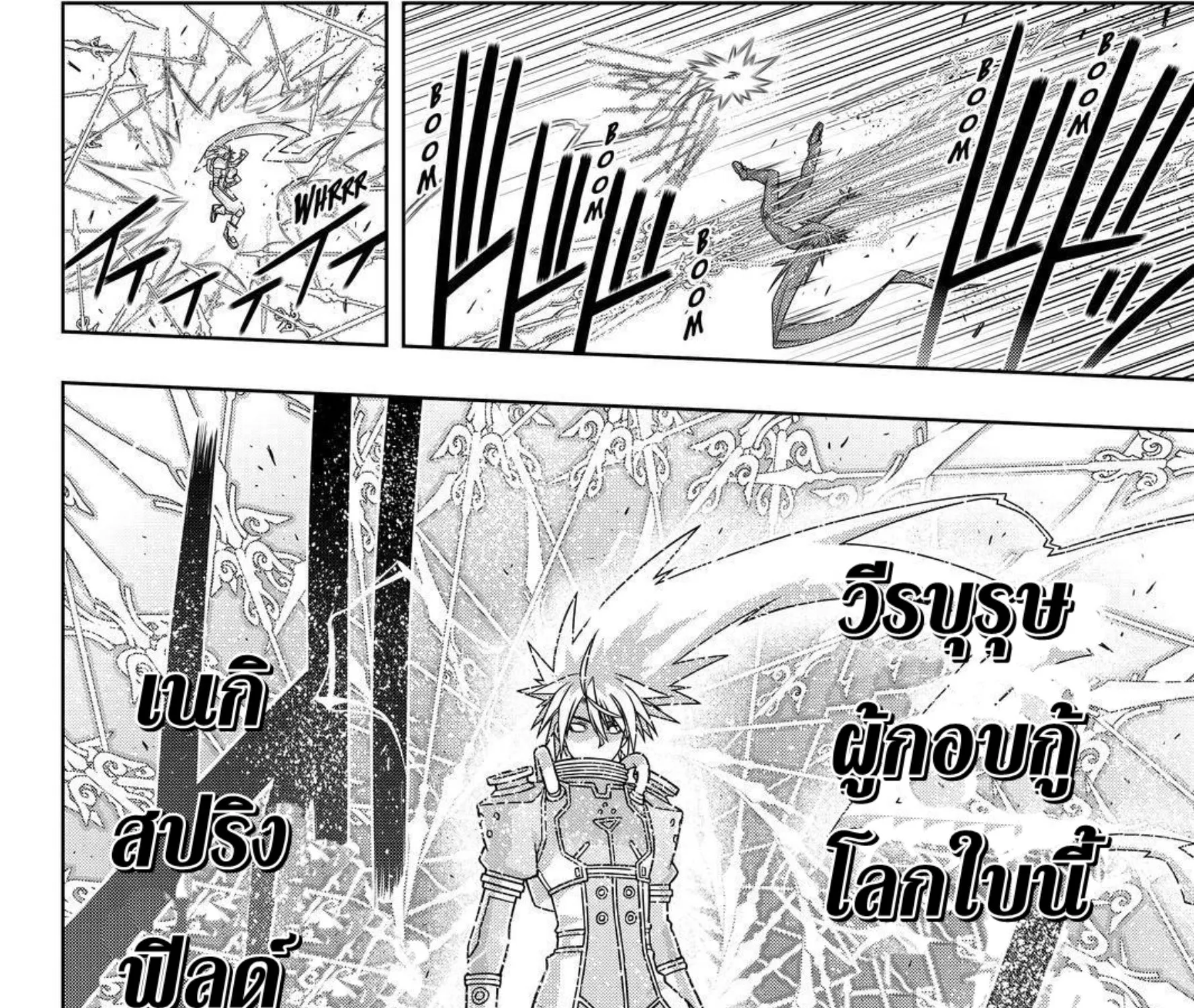 UQ Holder! - หน้า 38