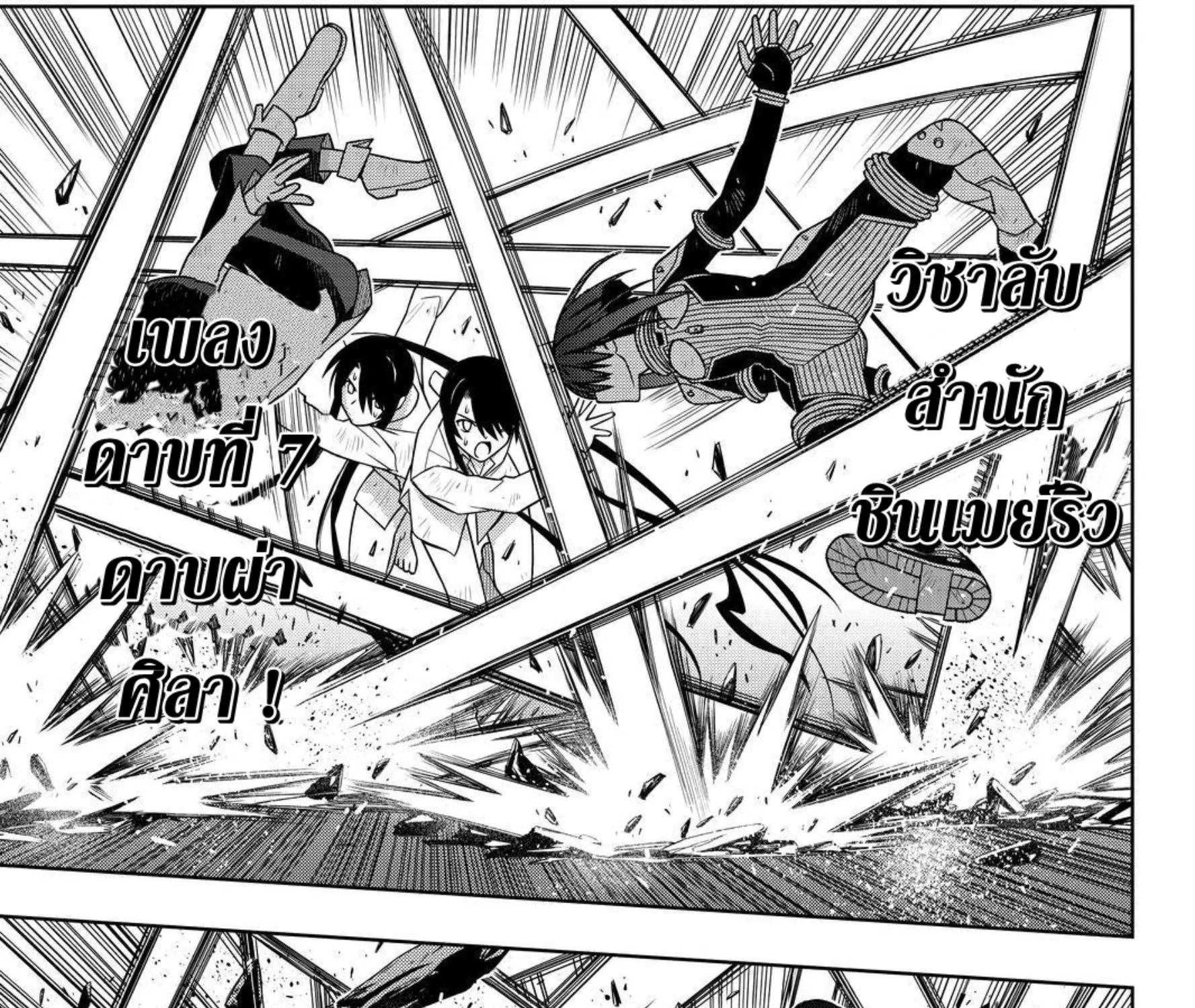 UQ Holder! - หน้า 4