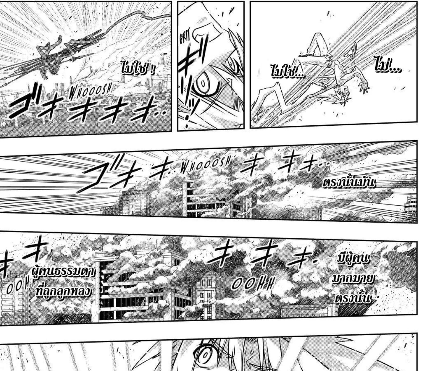 UQ Holder! - หน้า 40