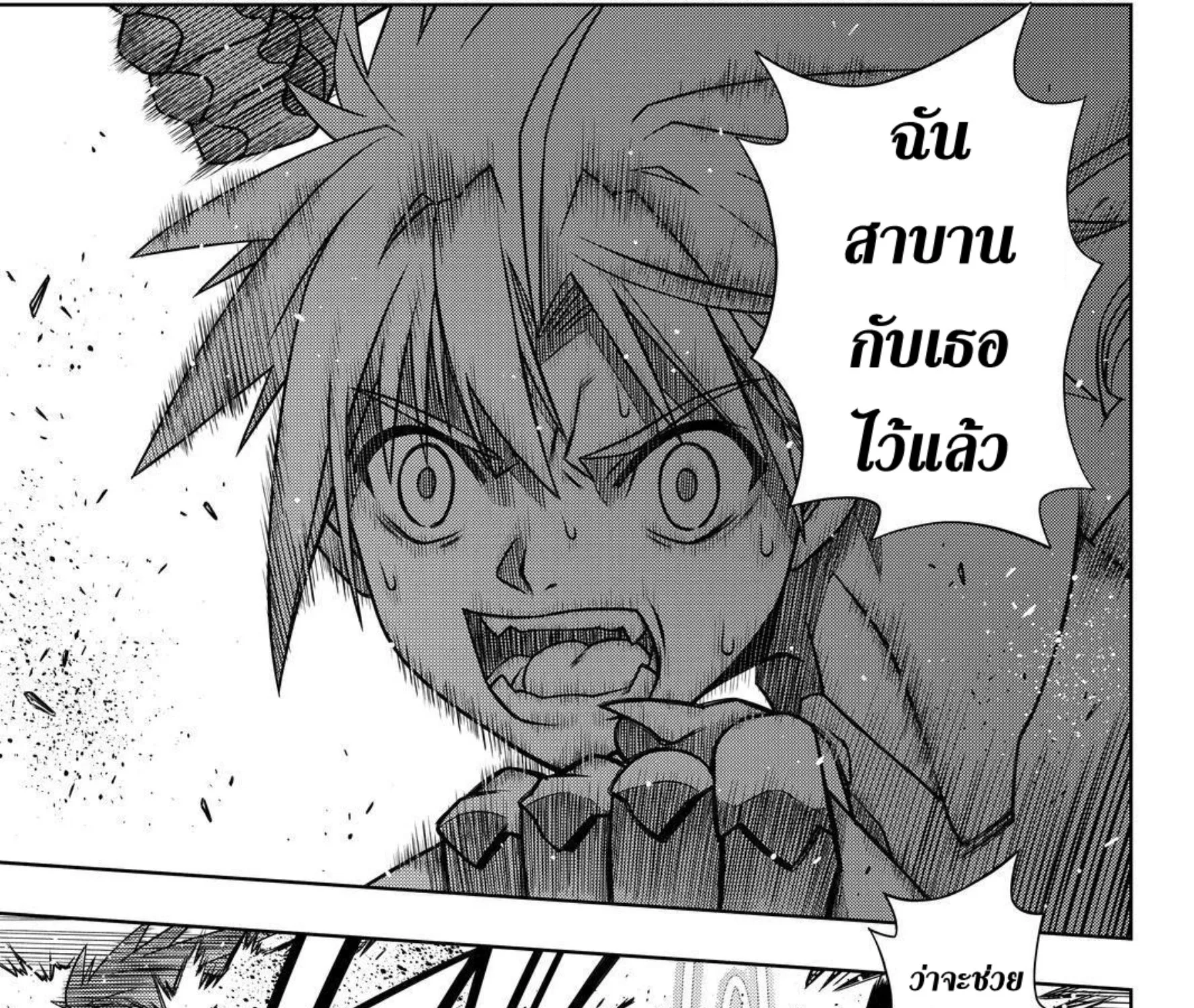 UQ Holder! - หน้า 46