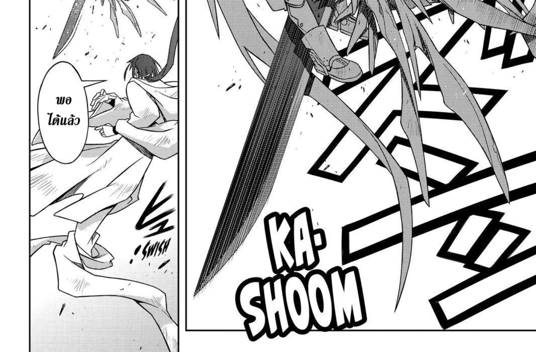 UQ Holder! - หน้า 49