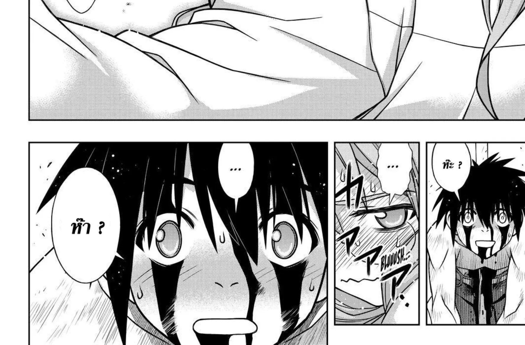 UQ Holder! - หน้า 63