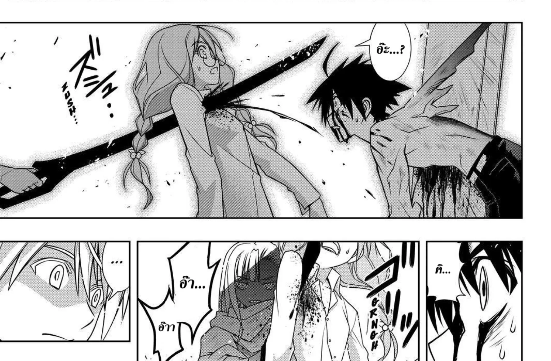 UQ Holder! - หน้า 65