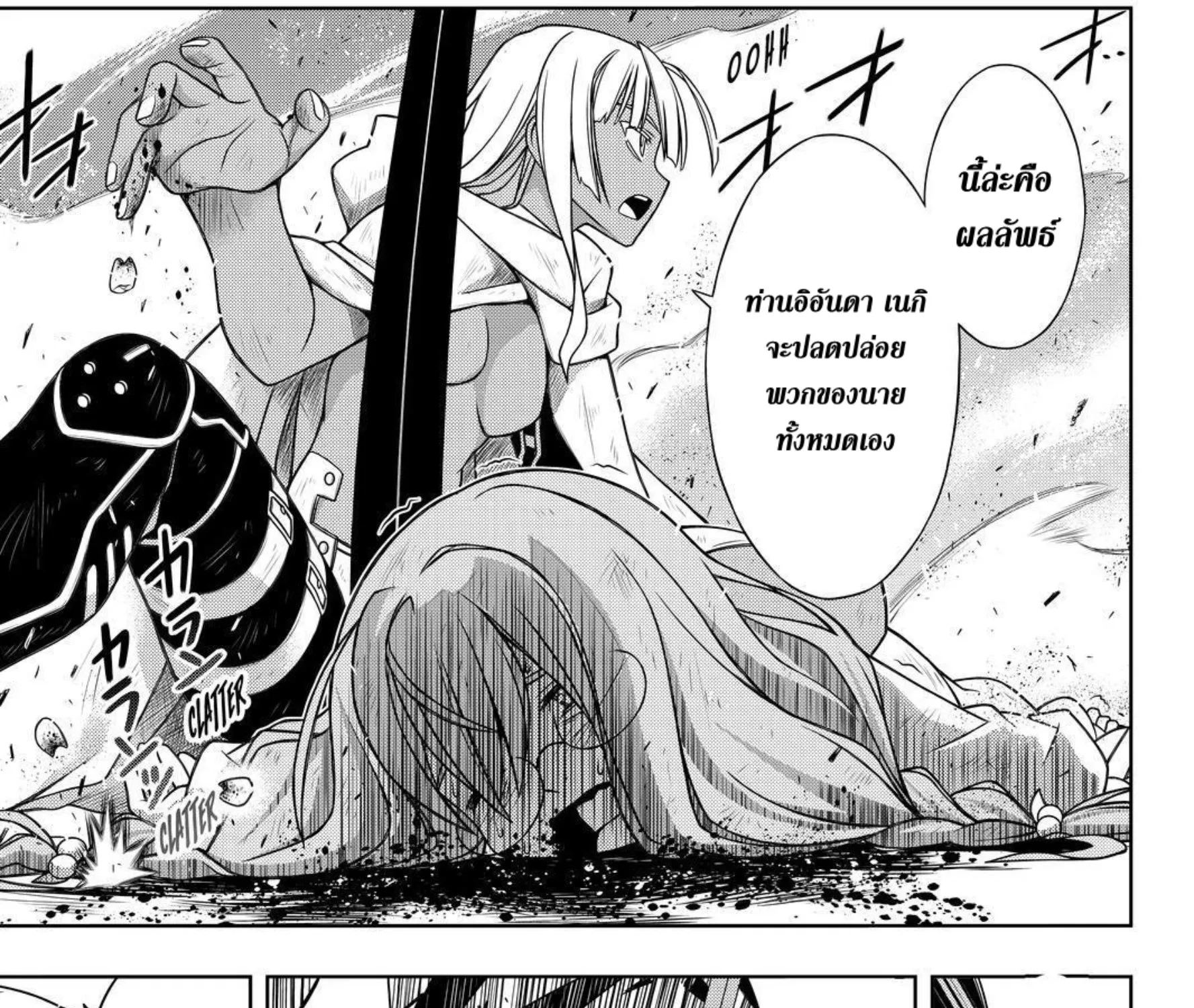 UQ Holder! - หน้า 72