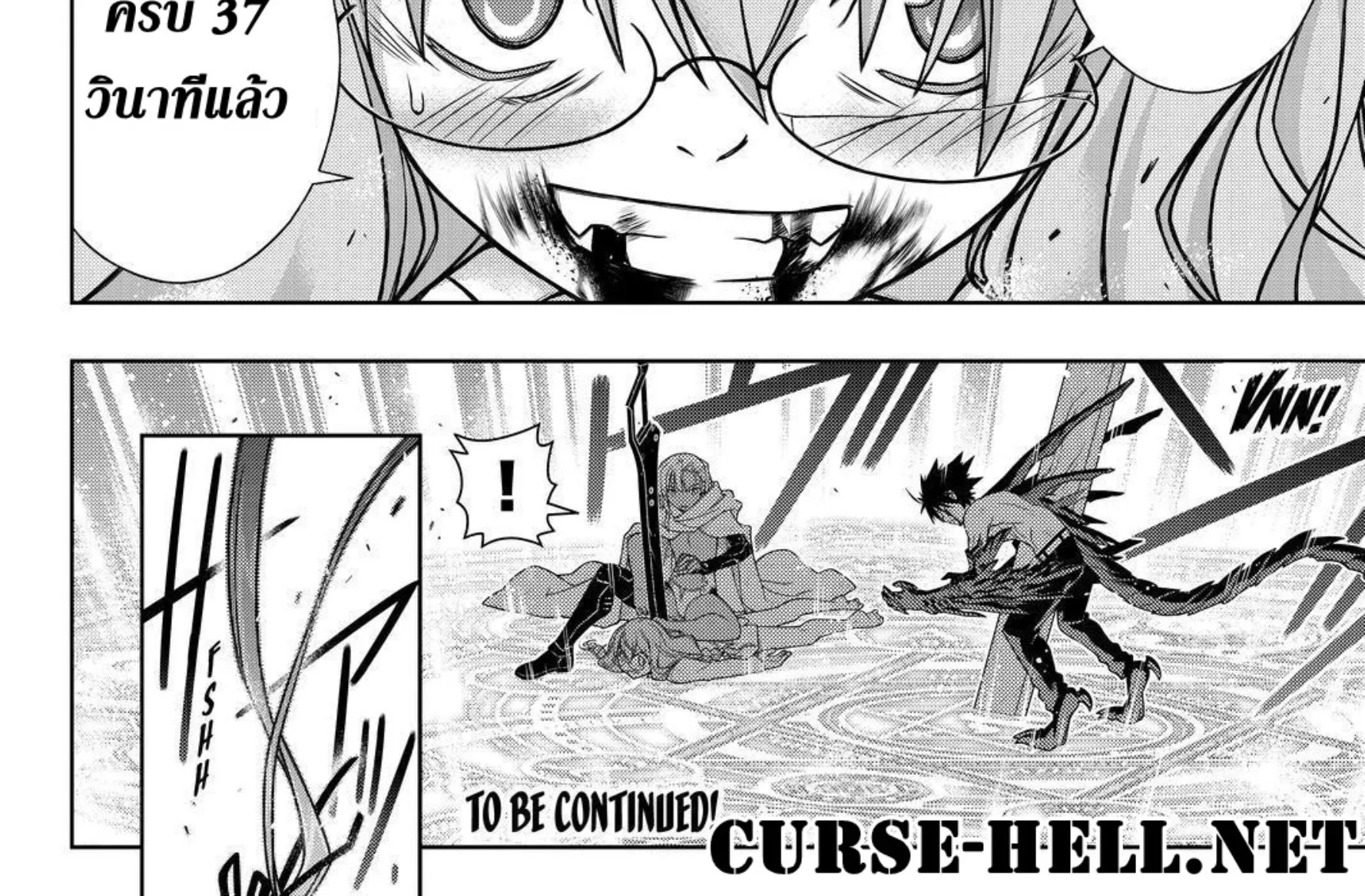 UQ Holder! - หน้า 75