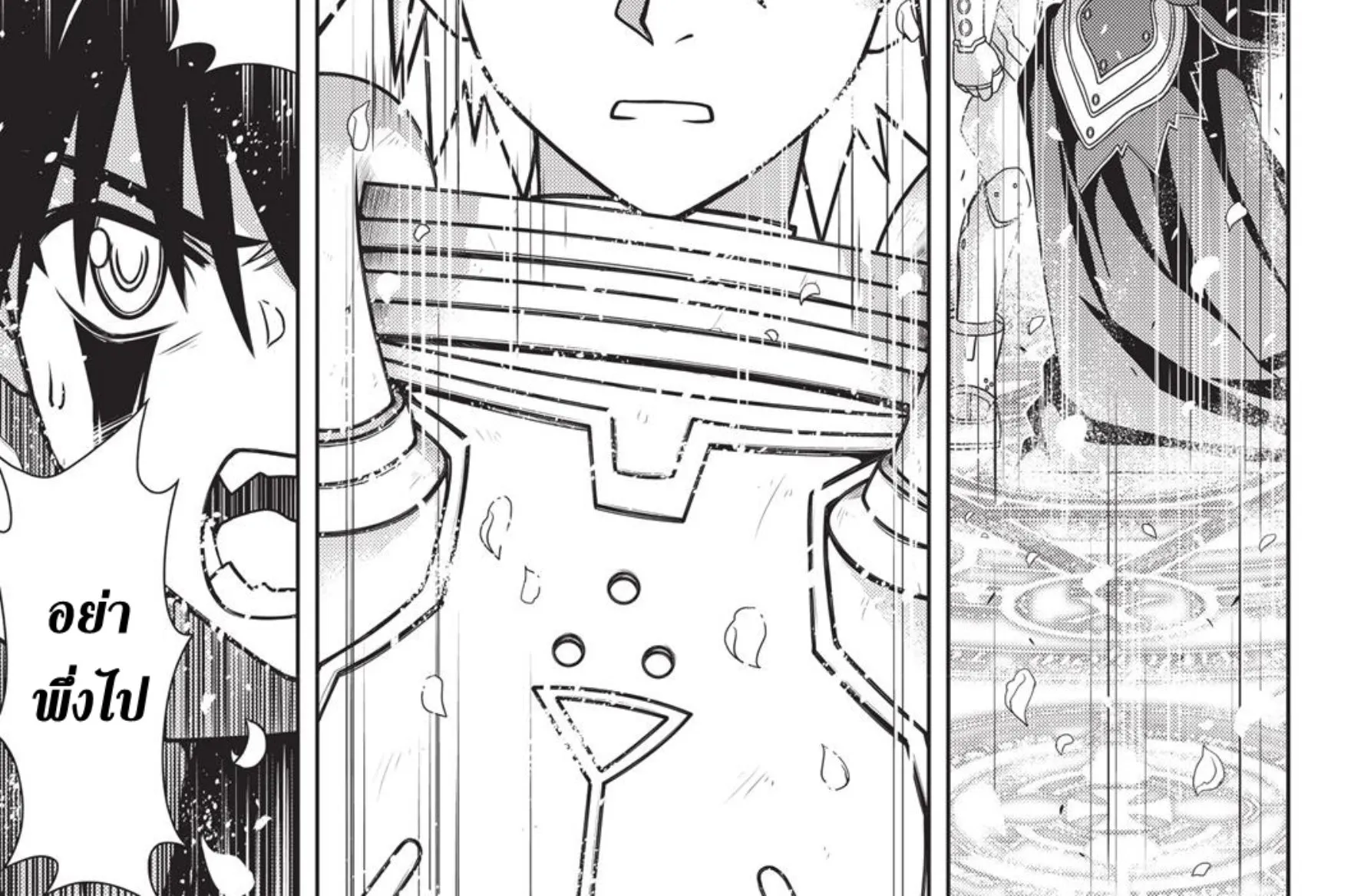 UQ Holder! - หน้า 15