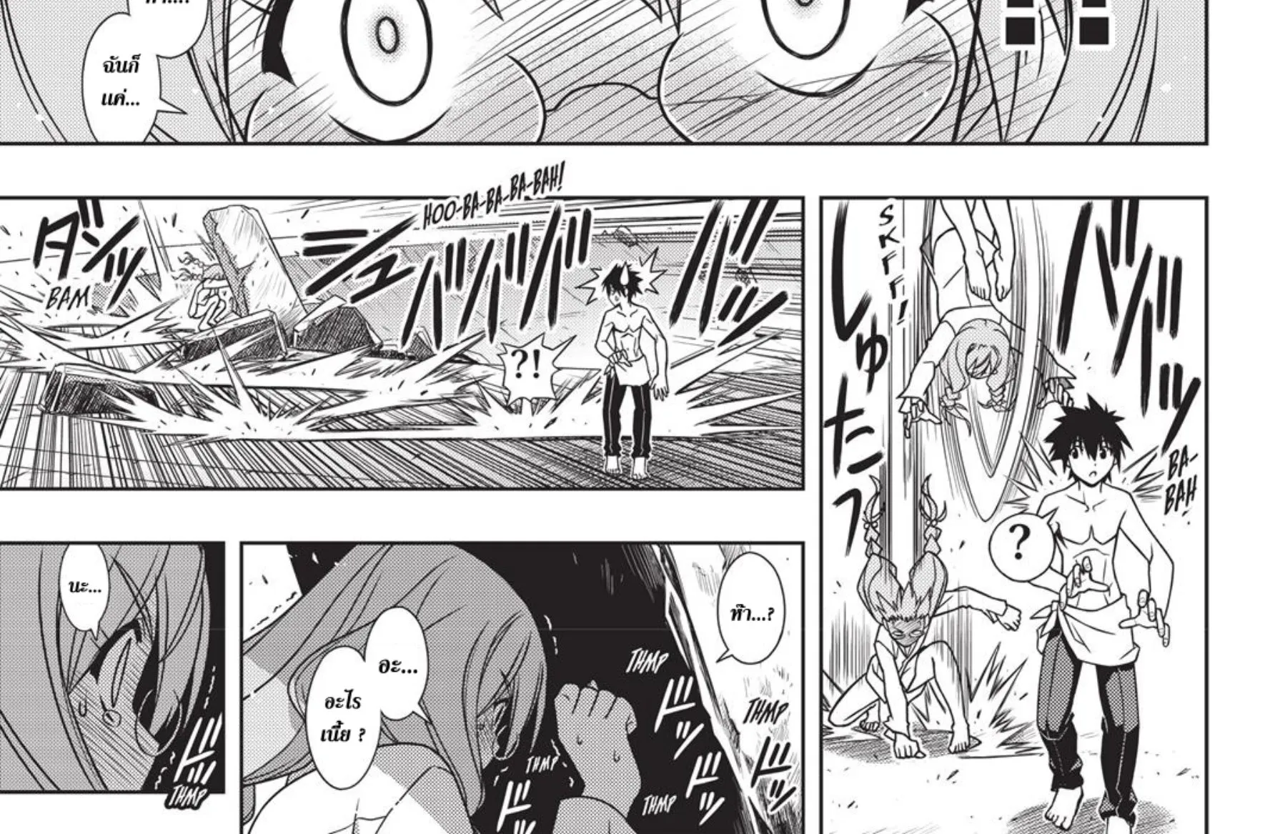 UQ Holder! - หน้า 35