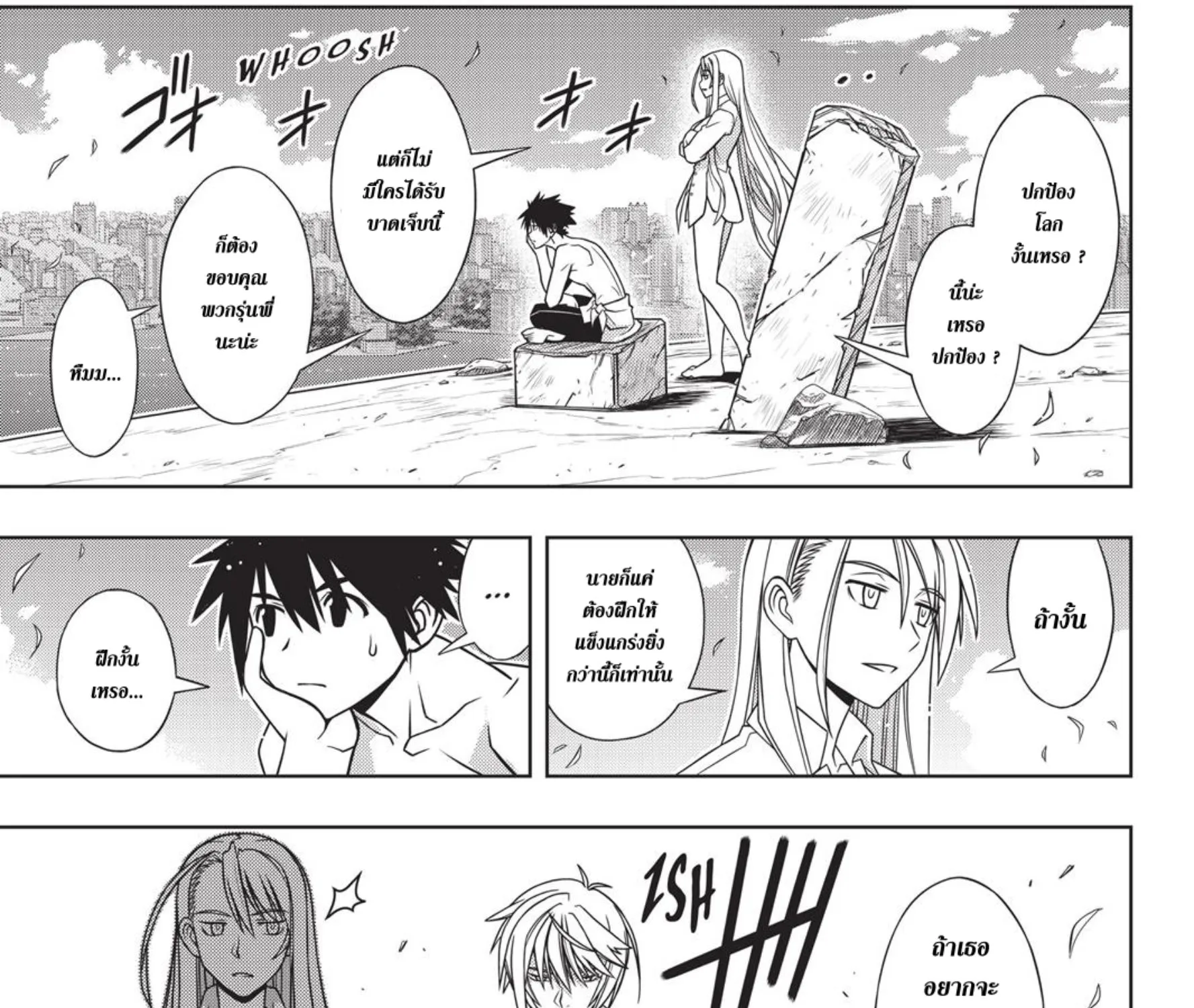 UQ Holder! - หน้า 46