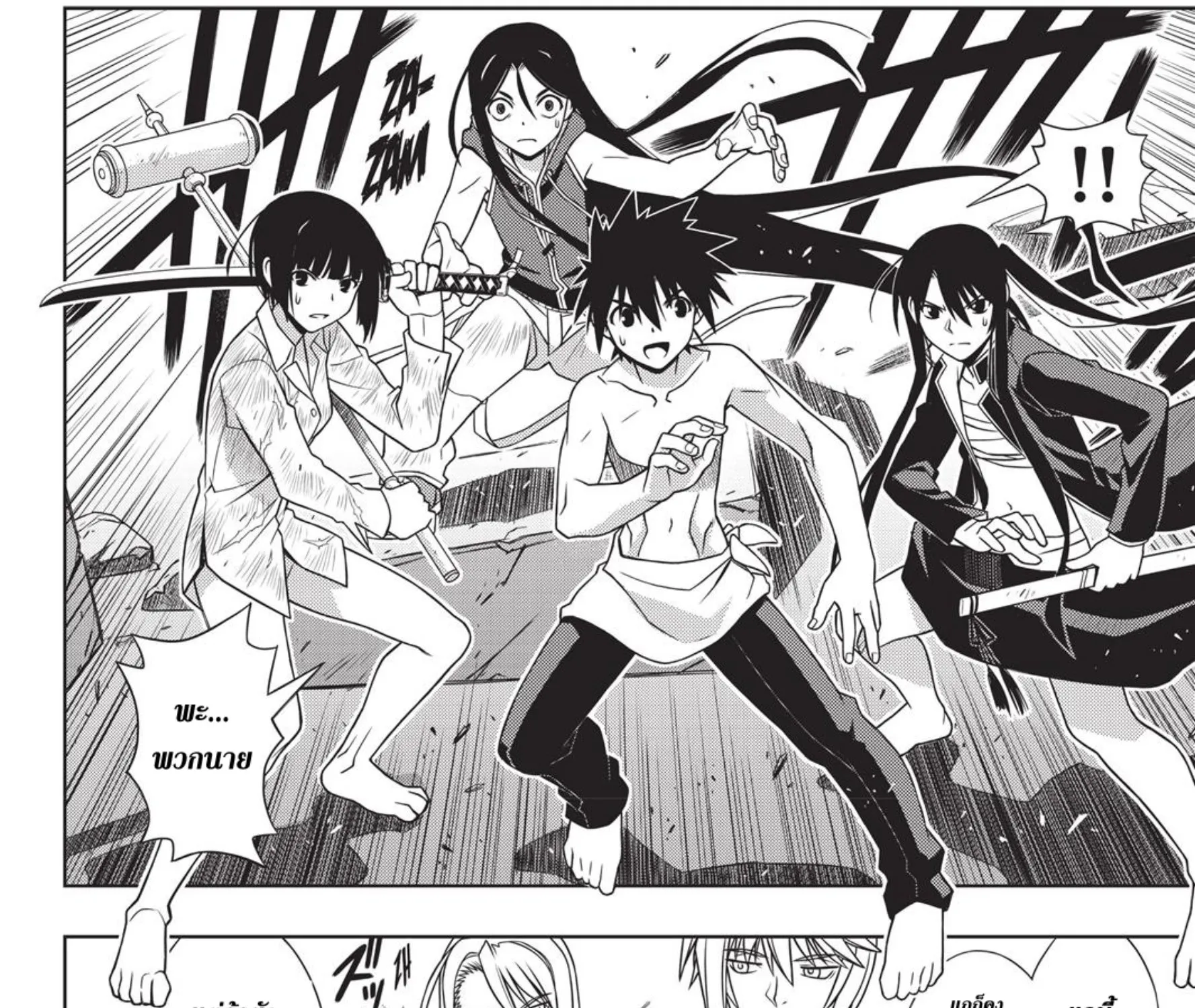 UQ Holder! - หน้า 52