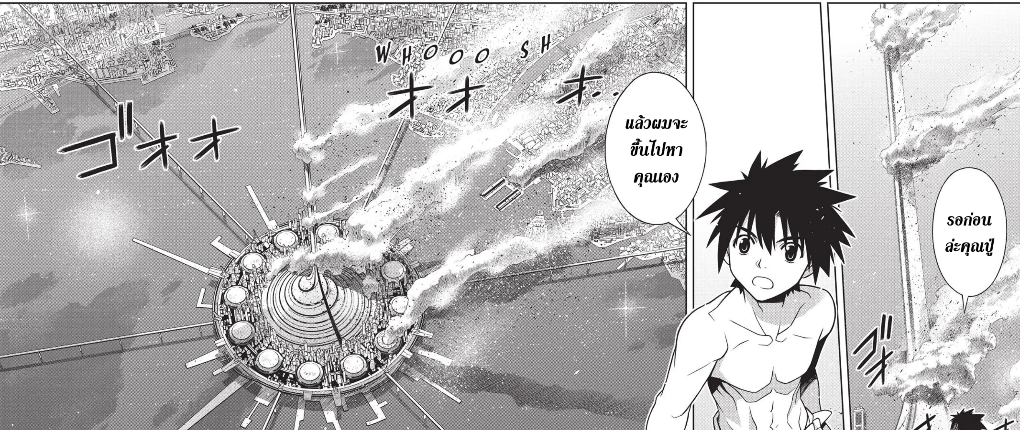 UQ Holder! - หน้า 56