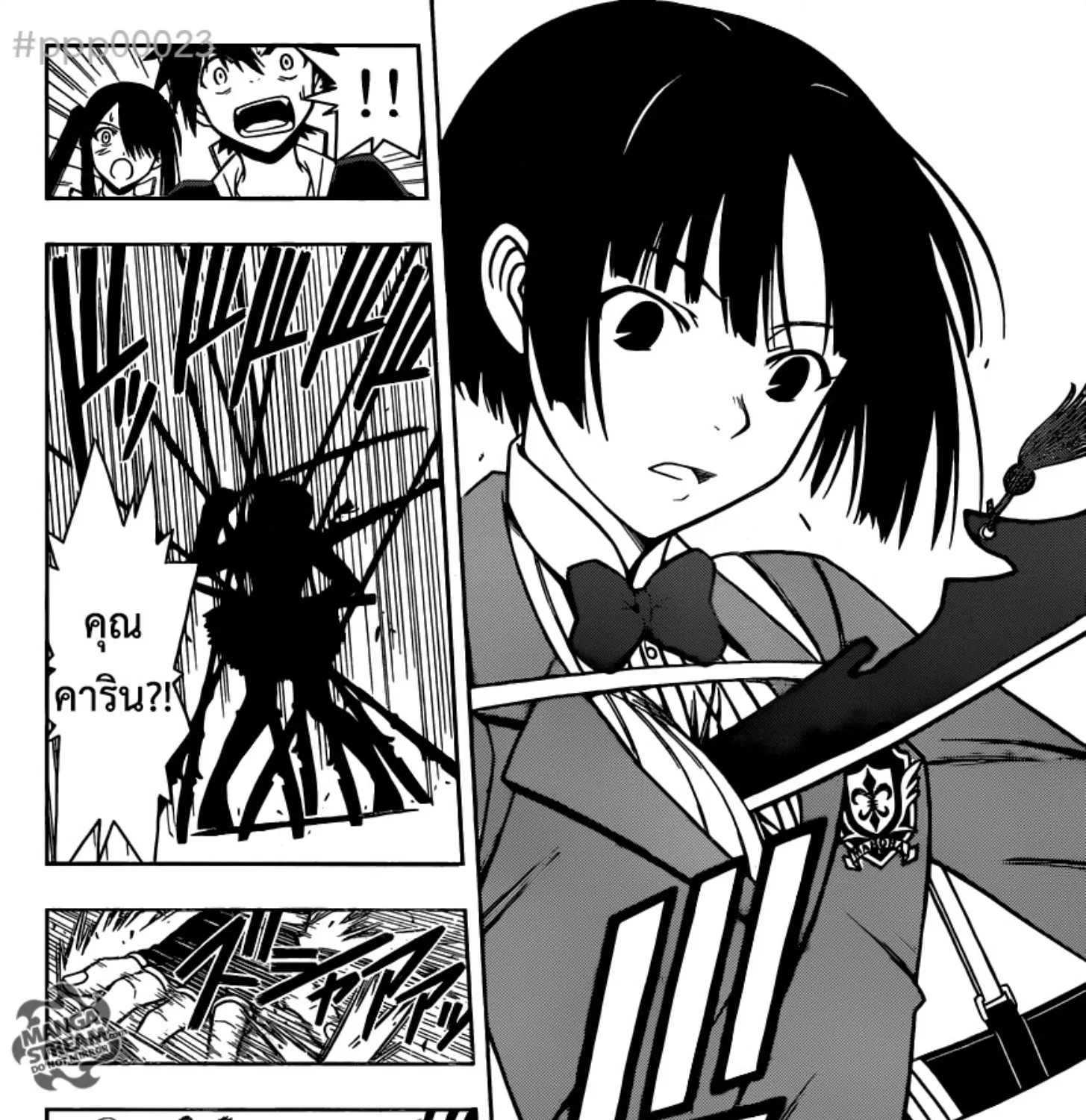 UQ Holder! - หน้า 10