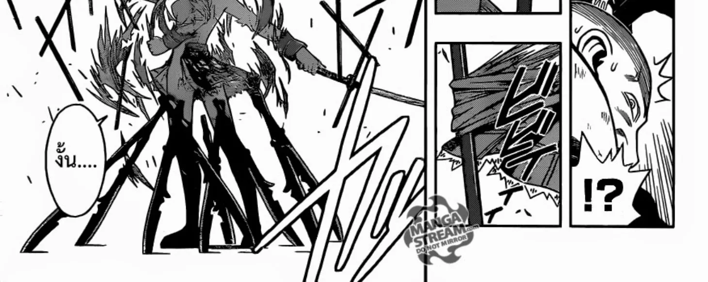 UQ Holder! - หน้า 13