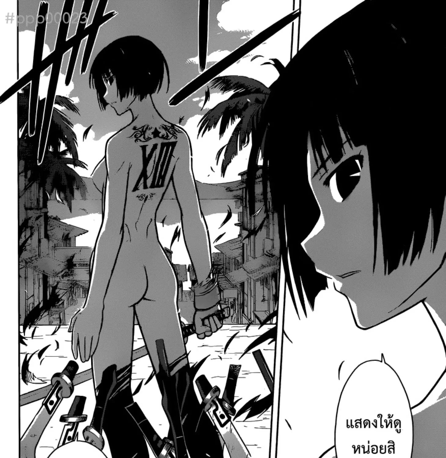 UQ Holder! - หน้า 14