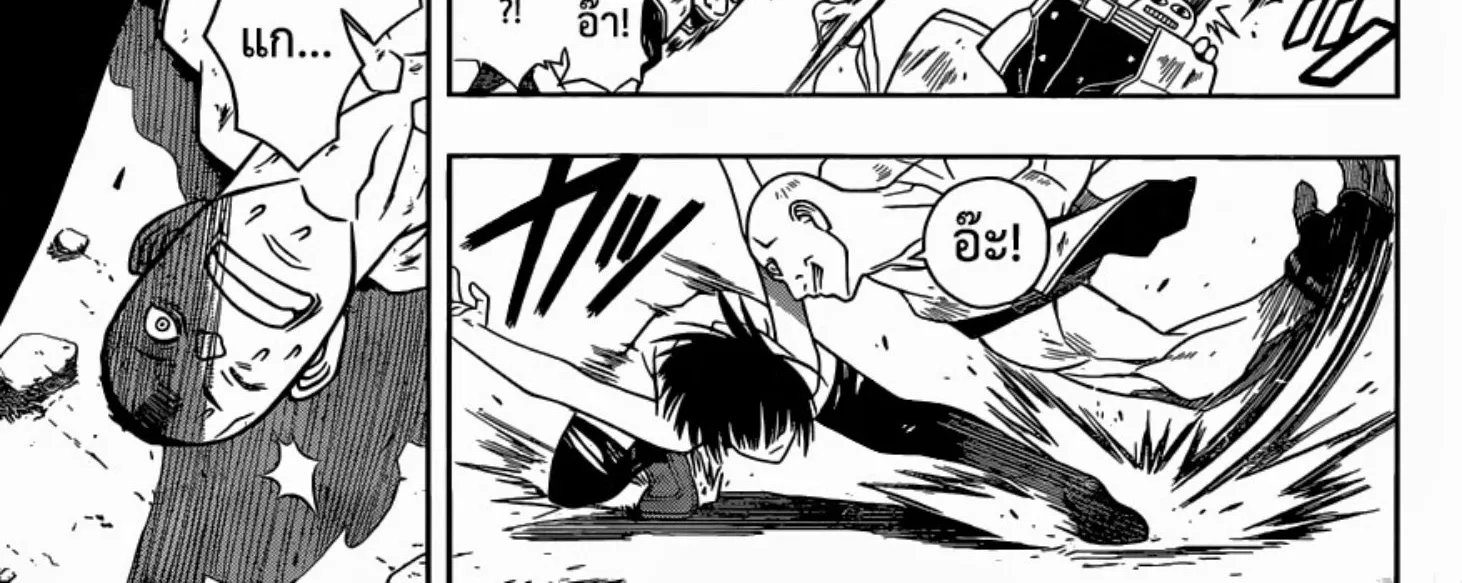 UQ Holder! - หน้า 17