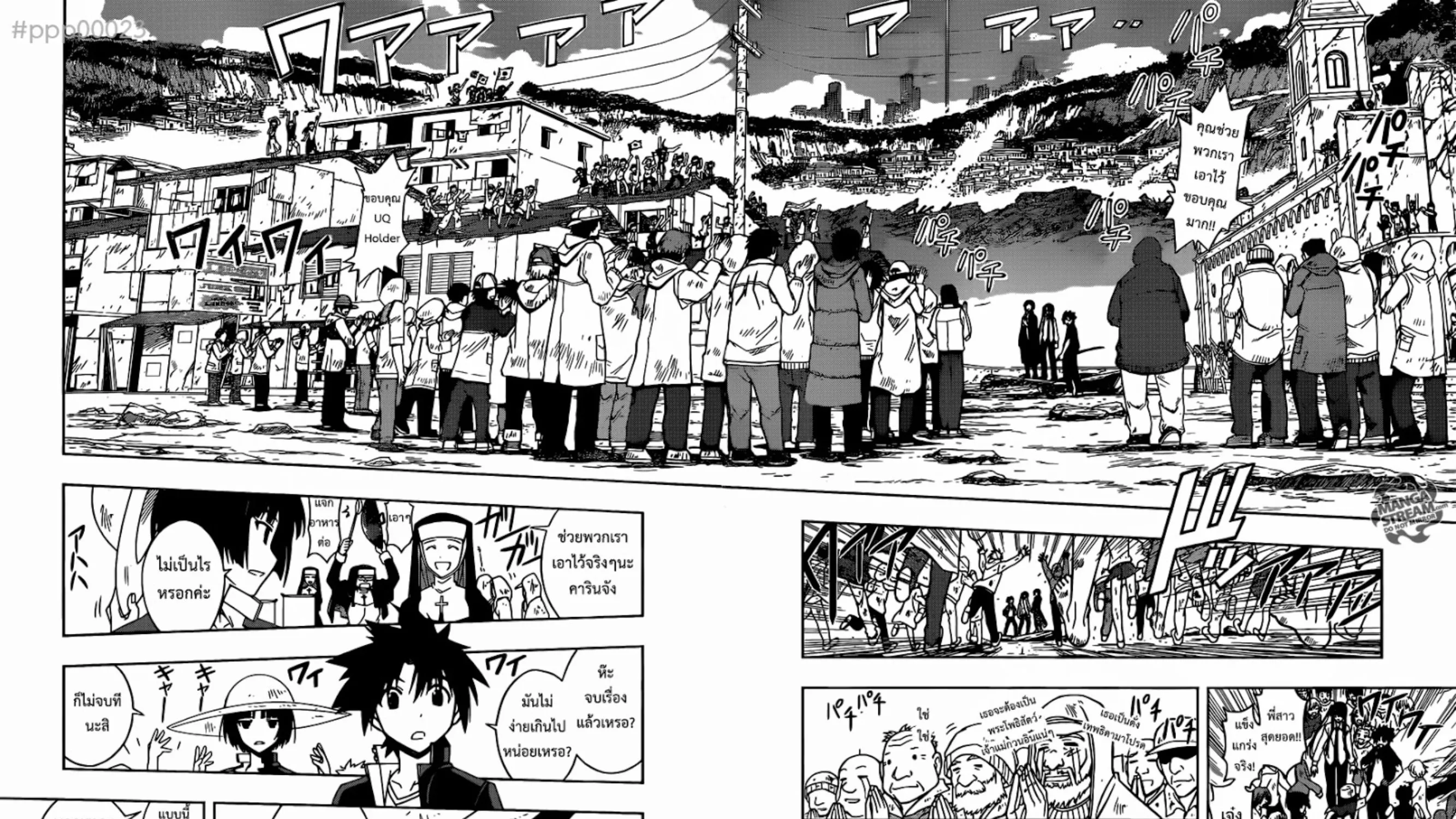 UQ Holder! - หน้า 22