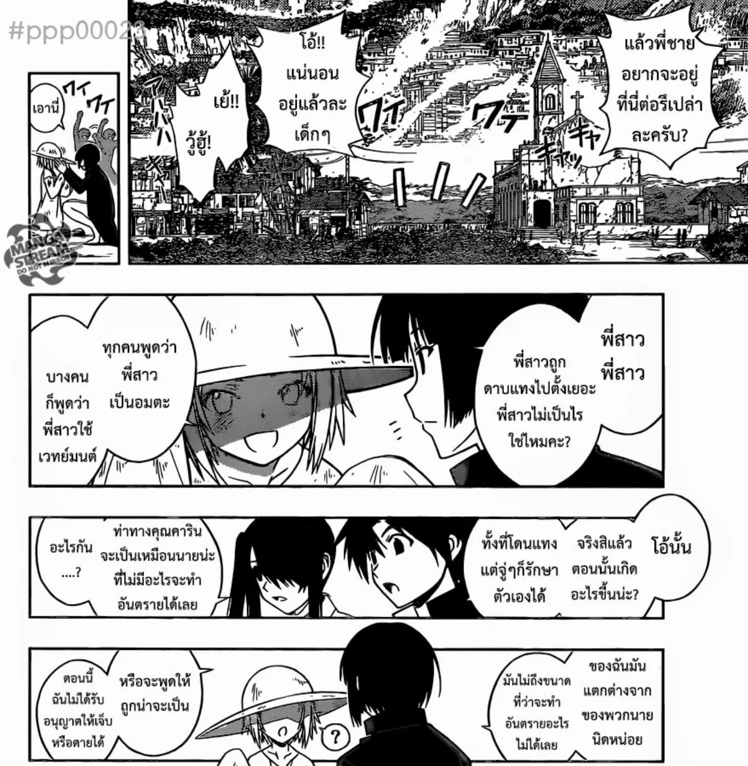 UQ Holder! - หน้า 24