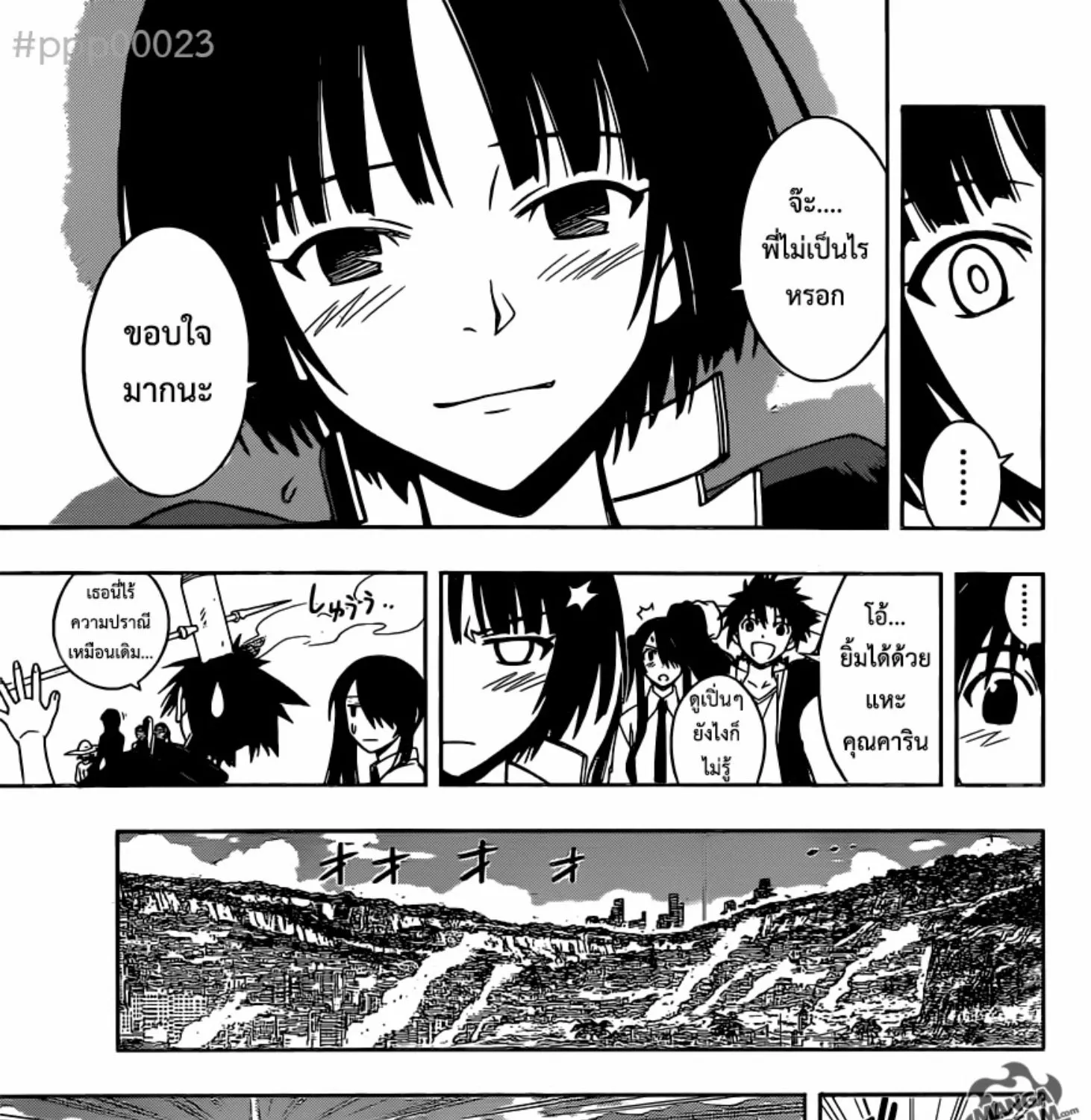 UQ Holder! - หน้า 26