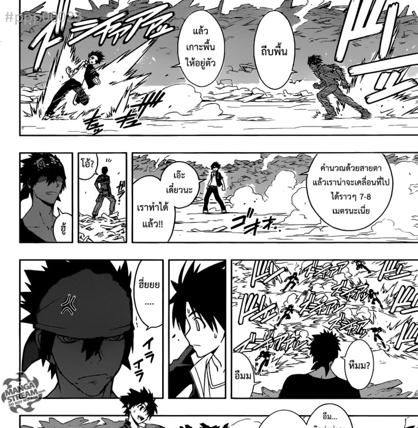 UQ Holder! - หน้า 14