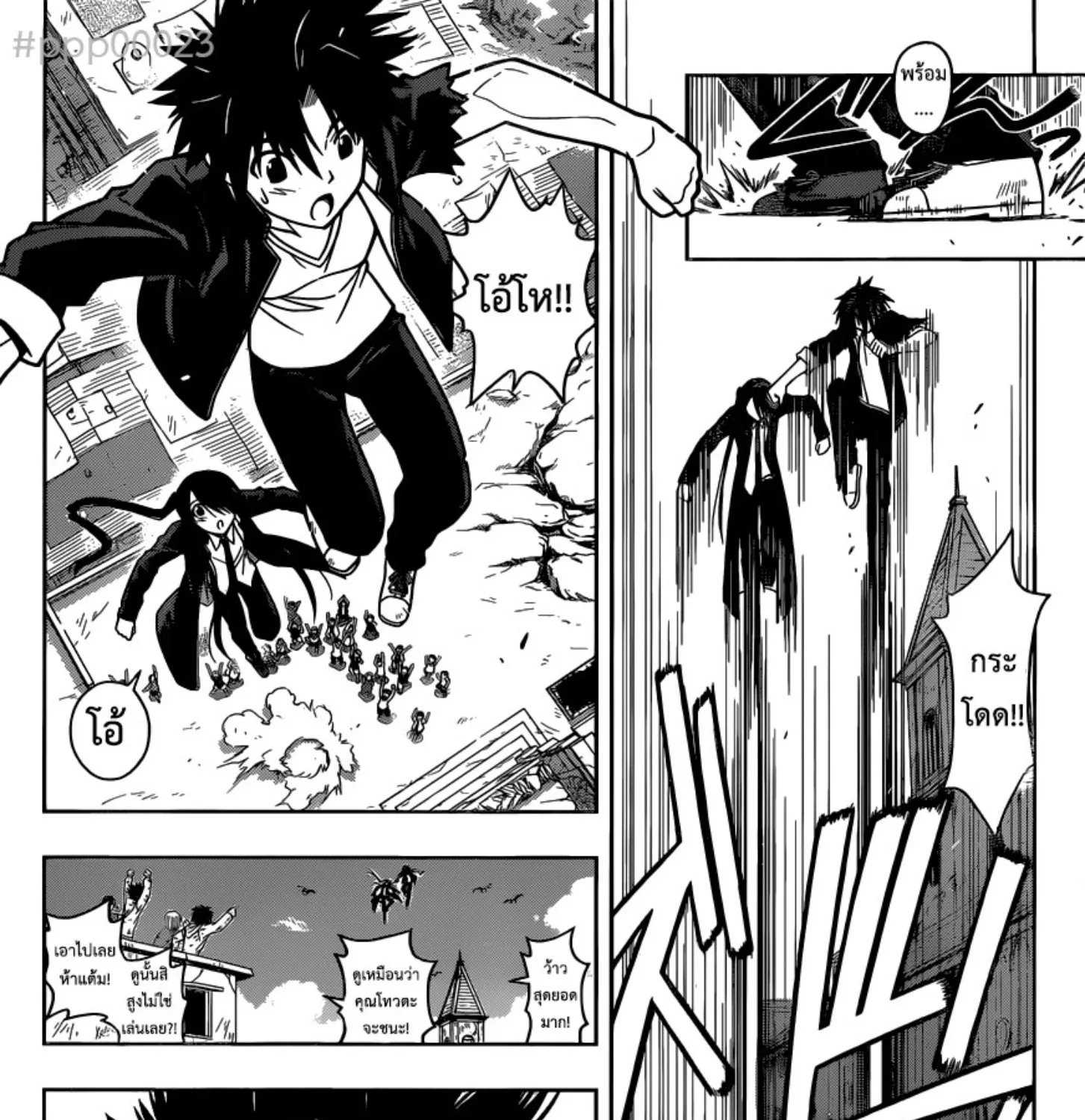 UQ Holder! - หน้า 2