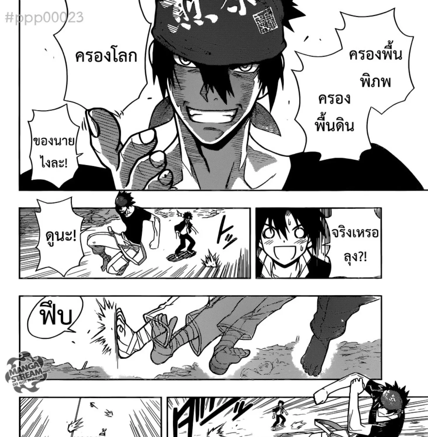 UQ Holder! - หน้า 26