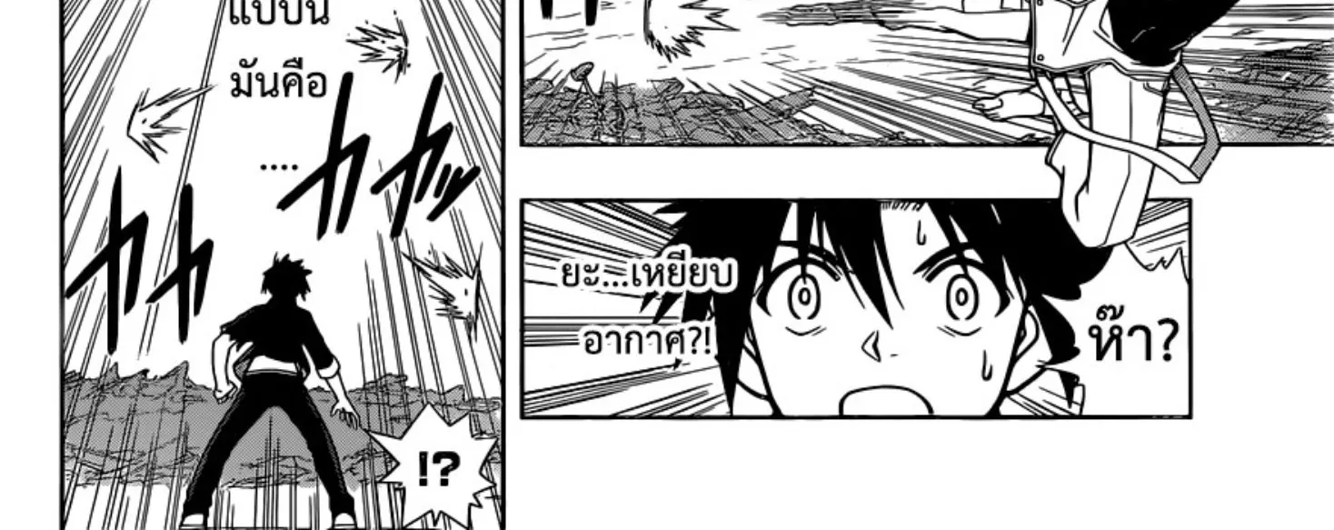 UQ Holder! - หน้า 27