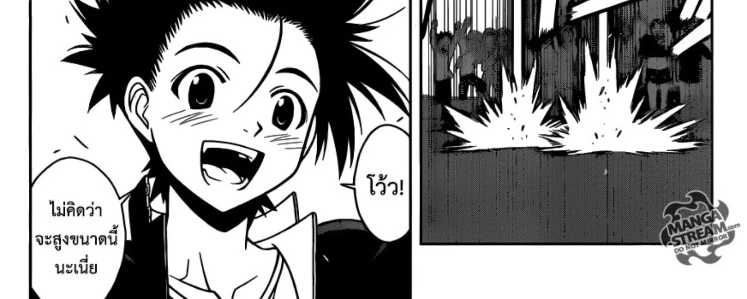 UQ Holder! - หน้า 3